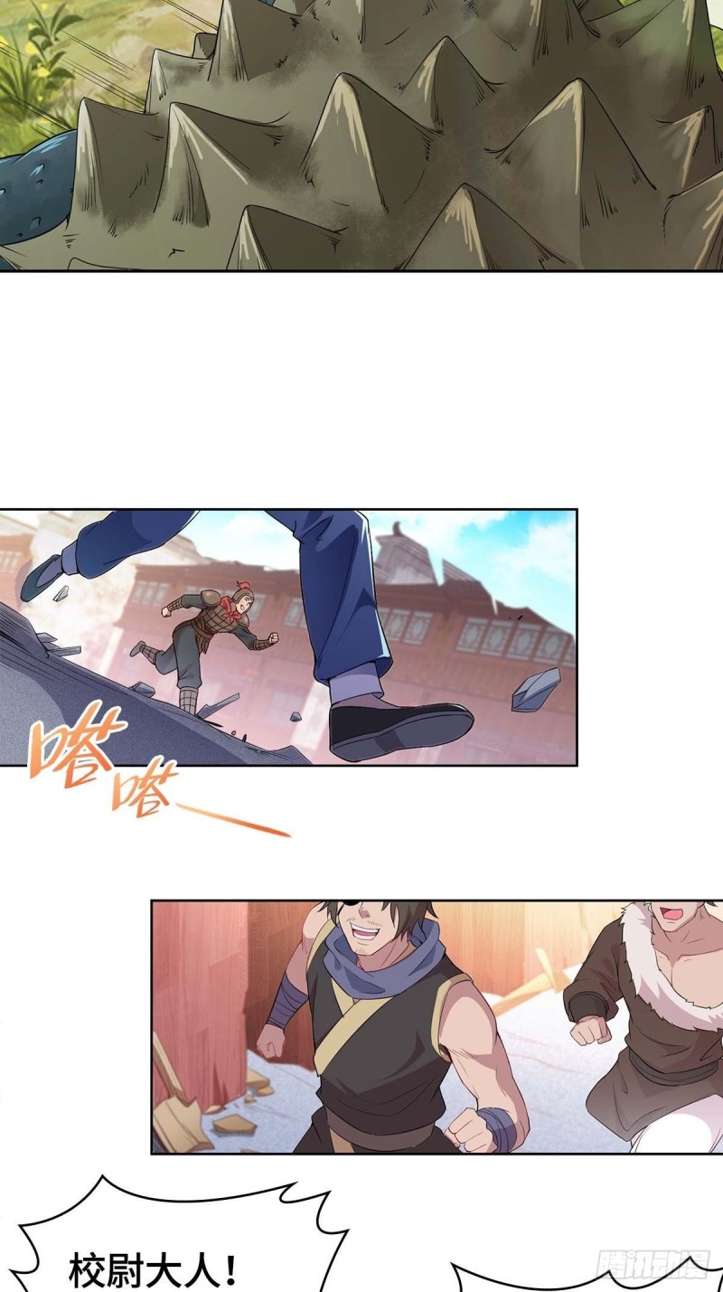 纳兰城的救世主28