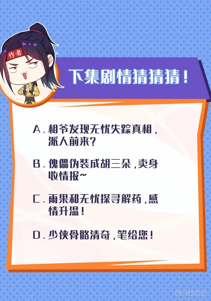 仙狐楼33