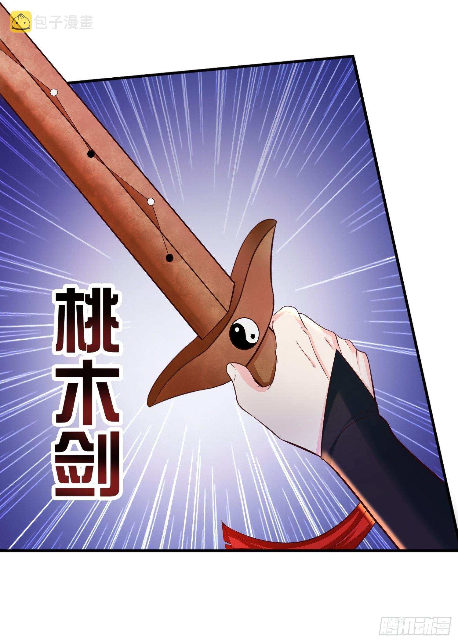 驱鬼8