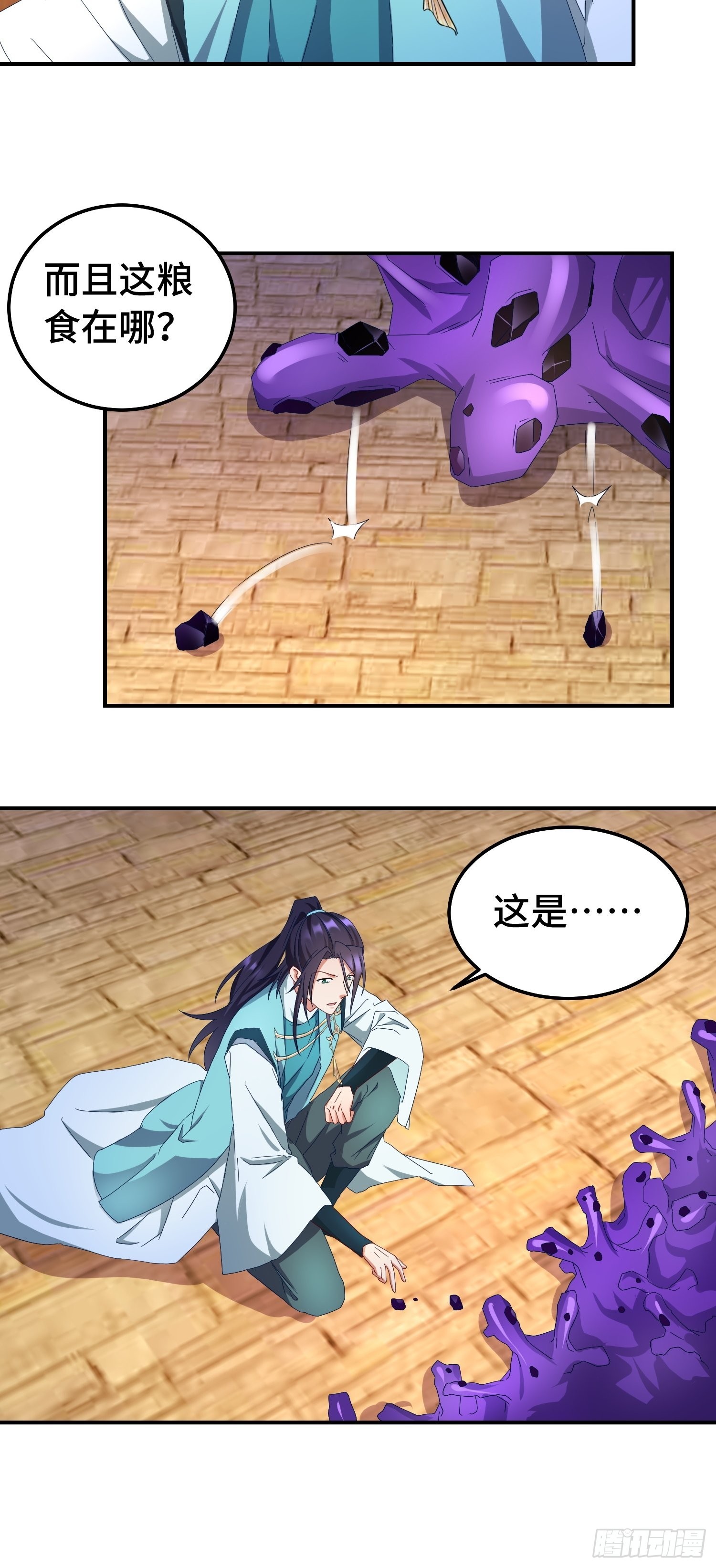 狸猫换太子9