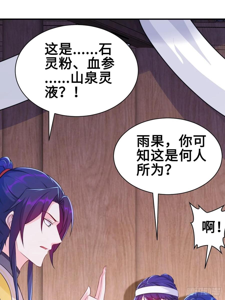 云三爷被杀35