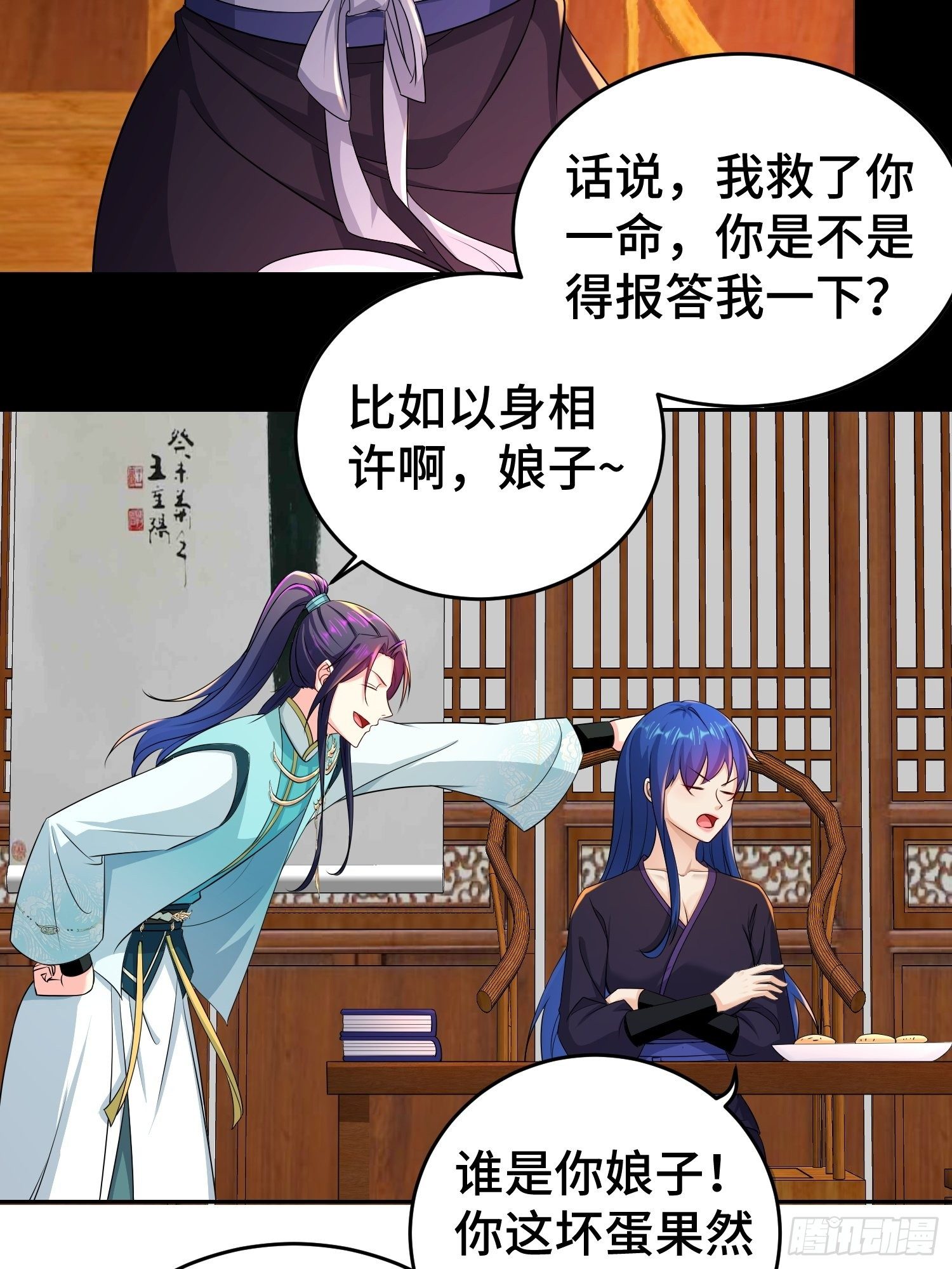 不解之缘25