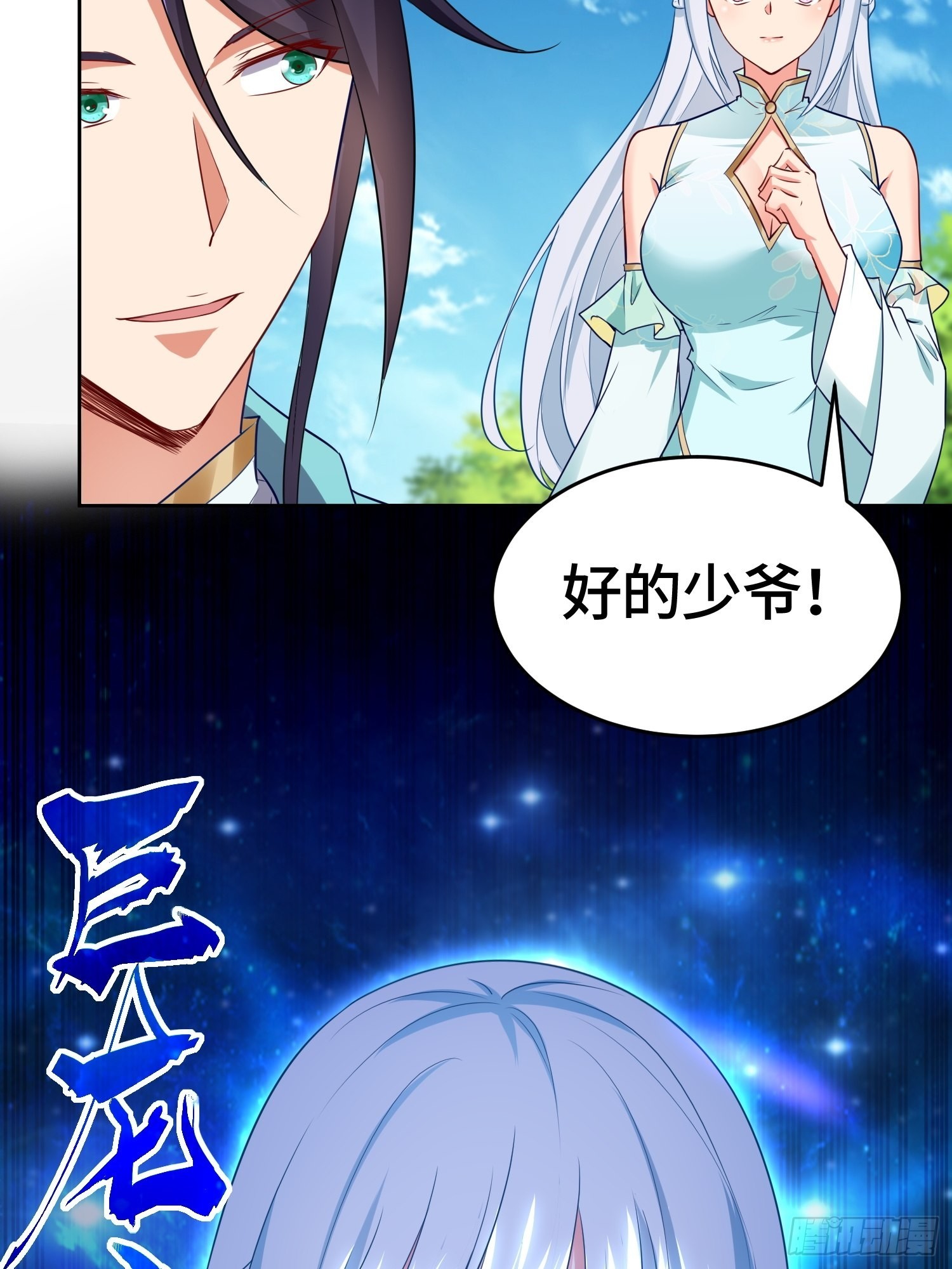 势如破竹24
