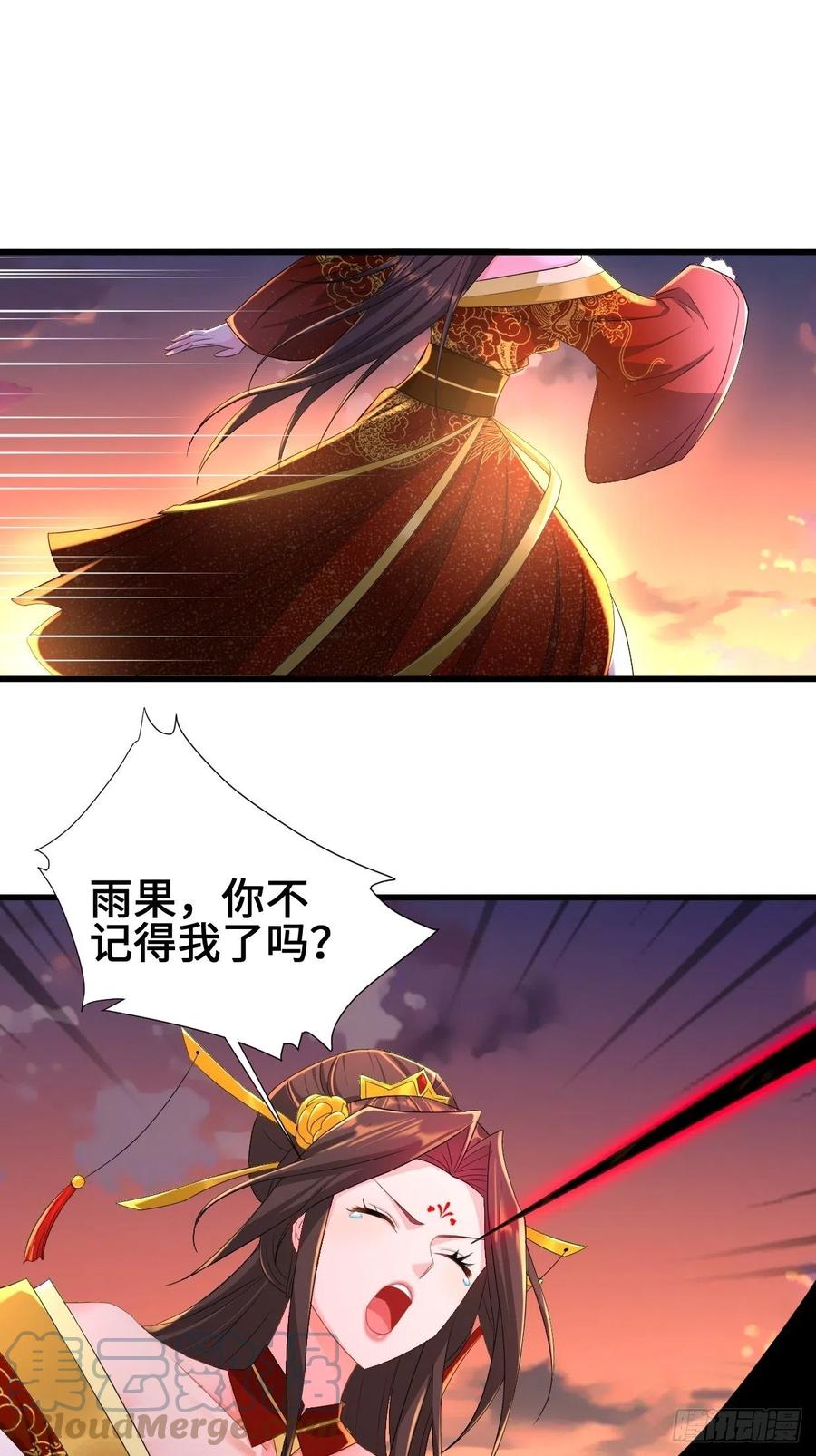 不忍伤害2