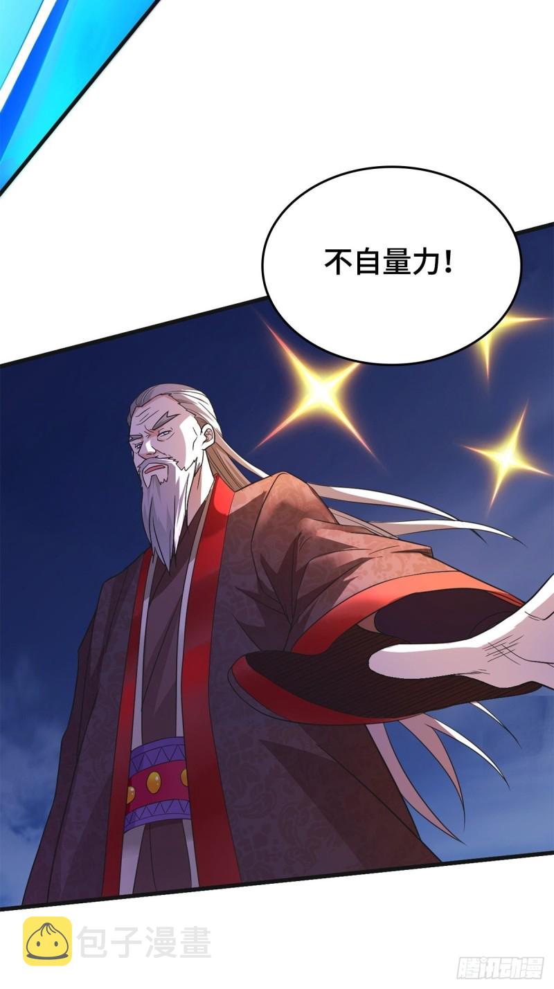 武宗压境24