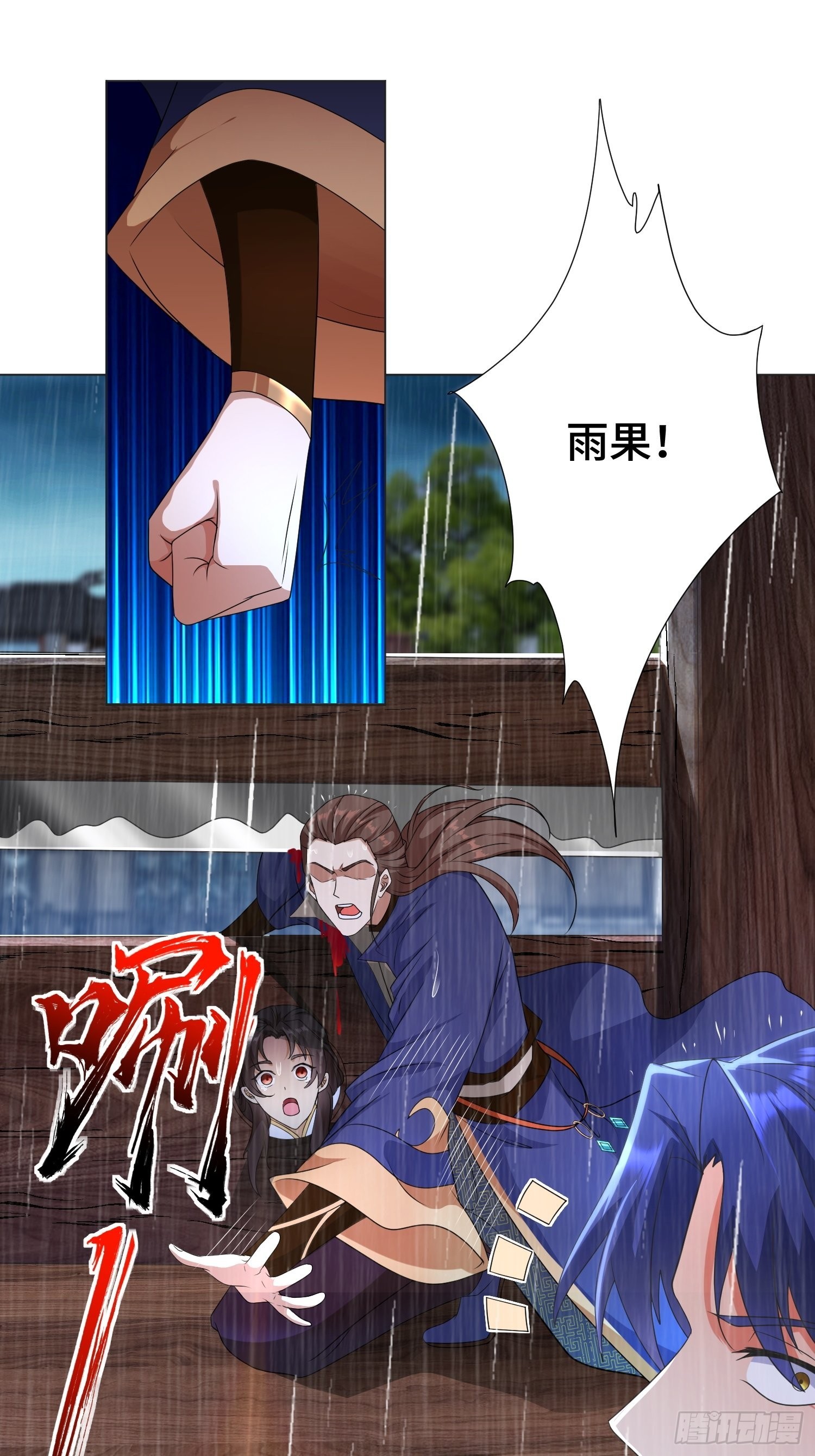 两肋插刀32