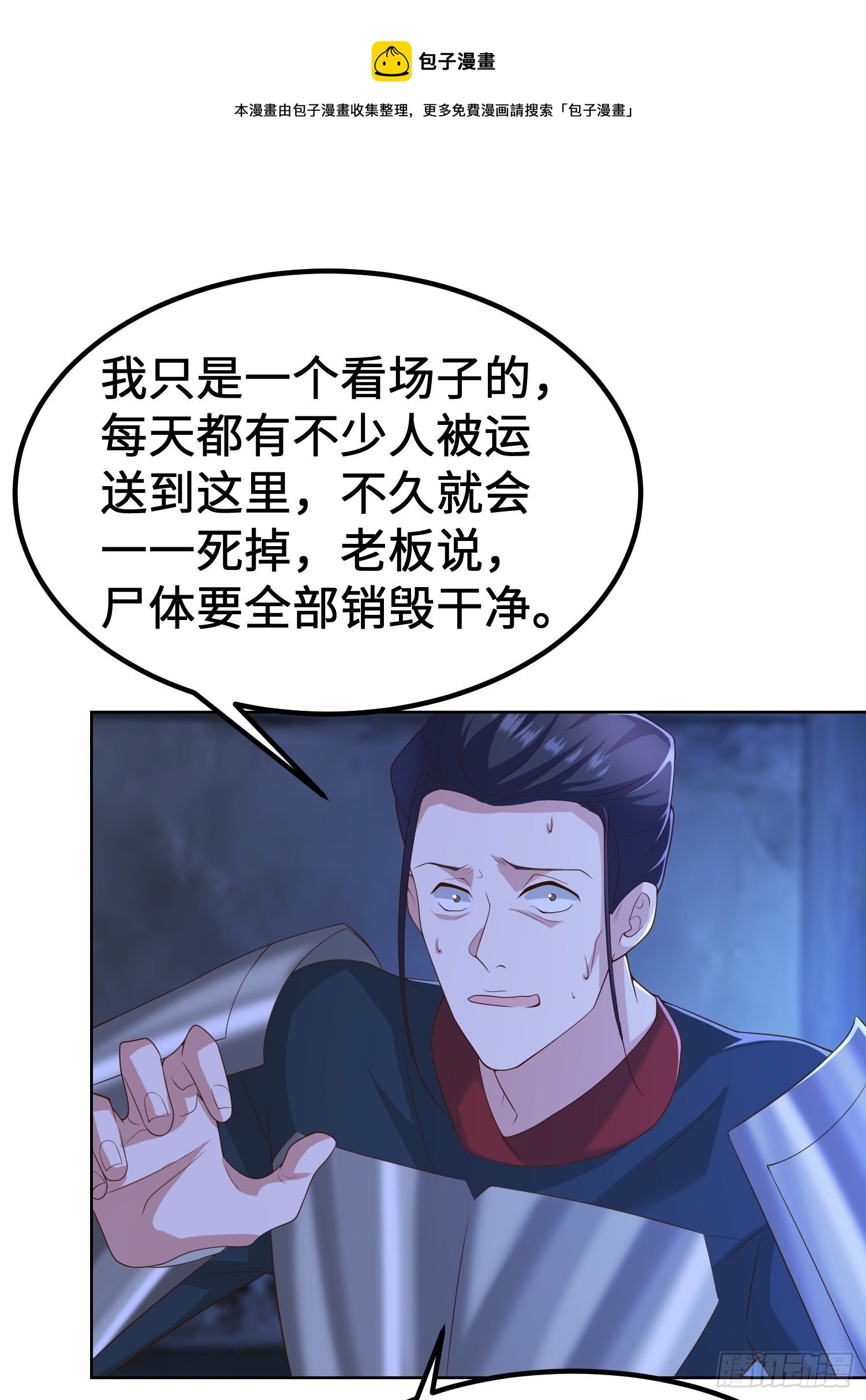 城隍庙遇险6