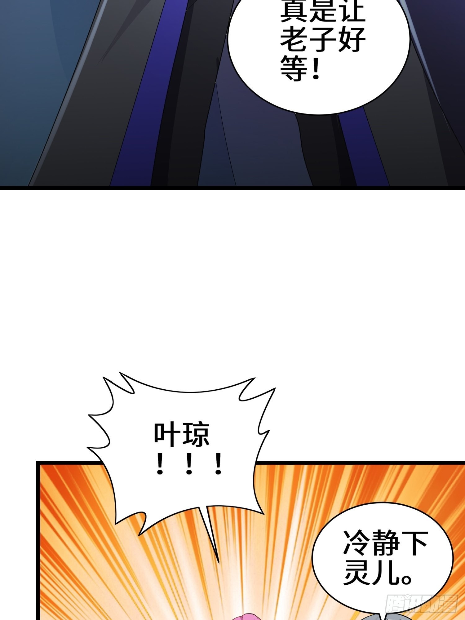 宿命之战11