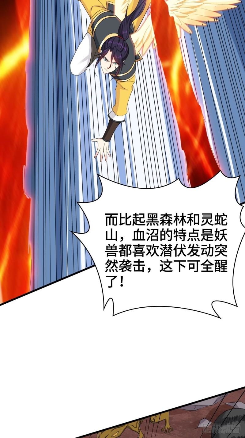 血蛟再现22