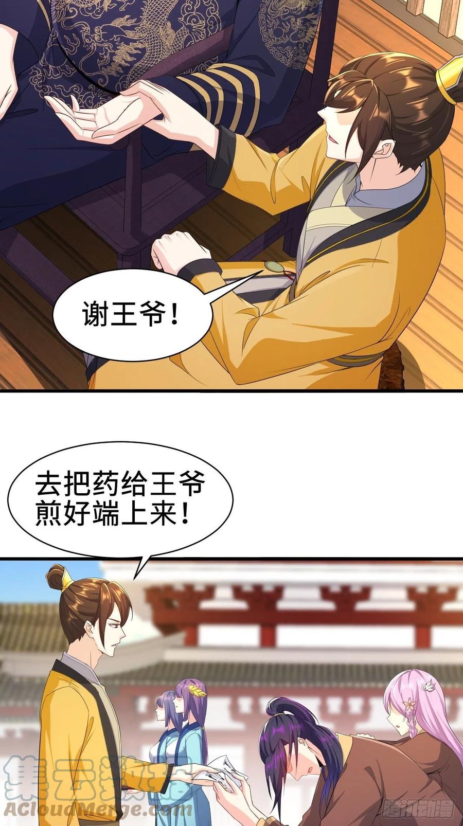 进攻平津关6