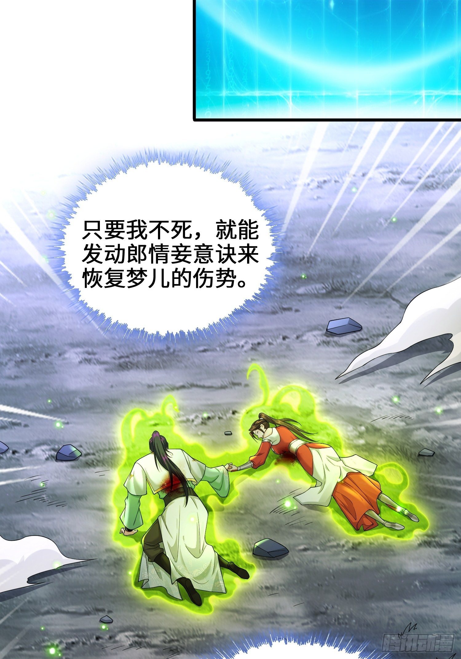 借屍还魂7