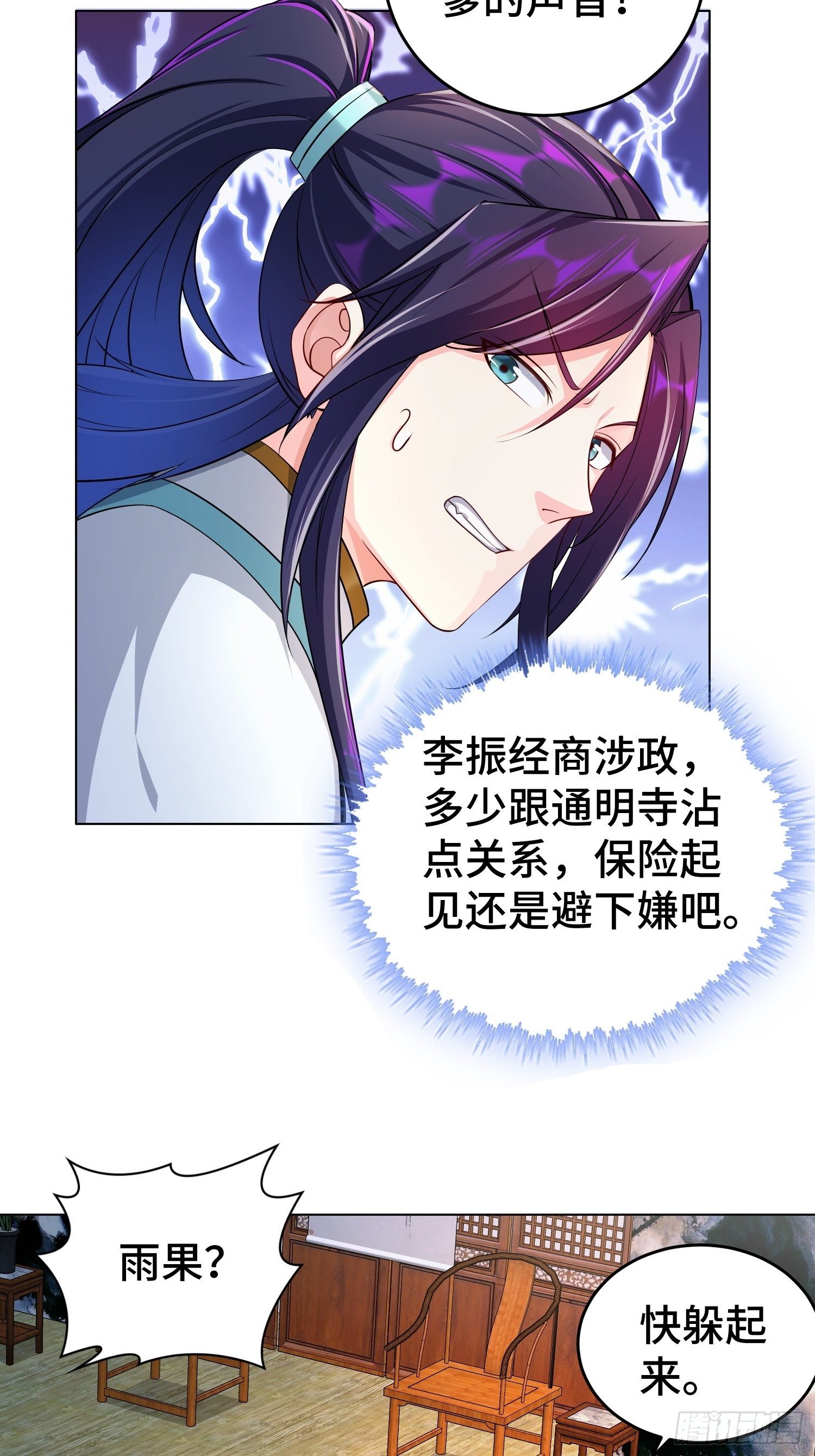不解之缘33