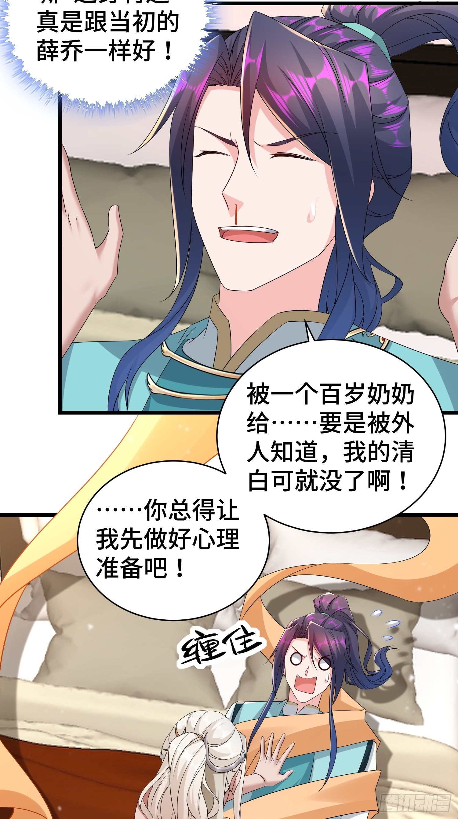 霸王硬上弓16
