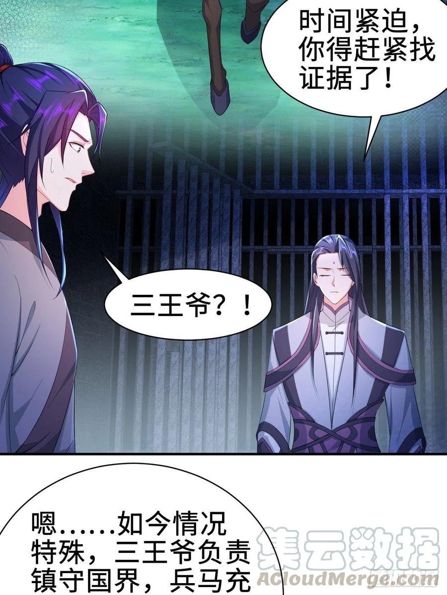 三皇子吟诗12