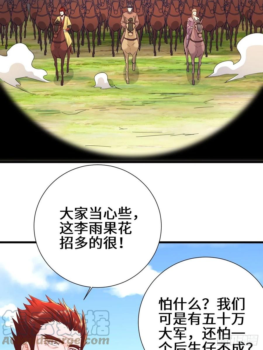 相爷的考验28