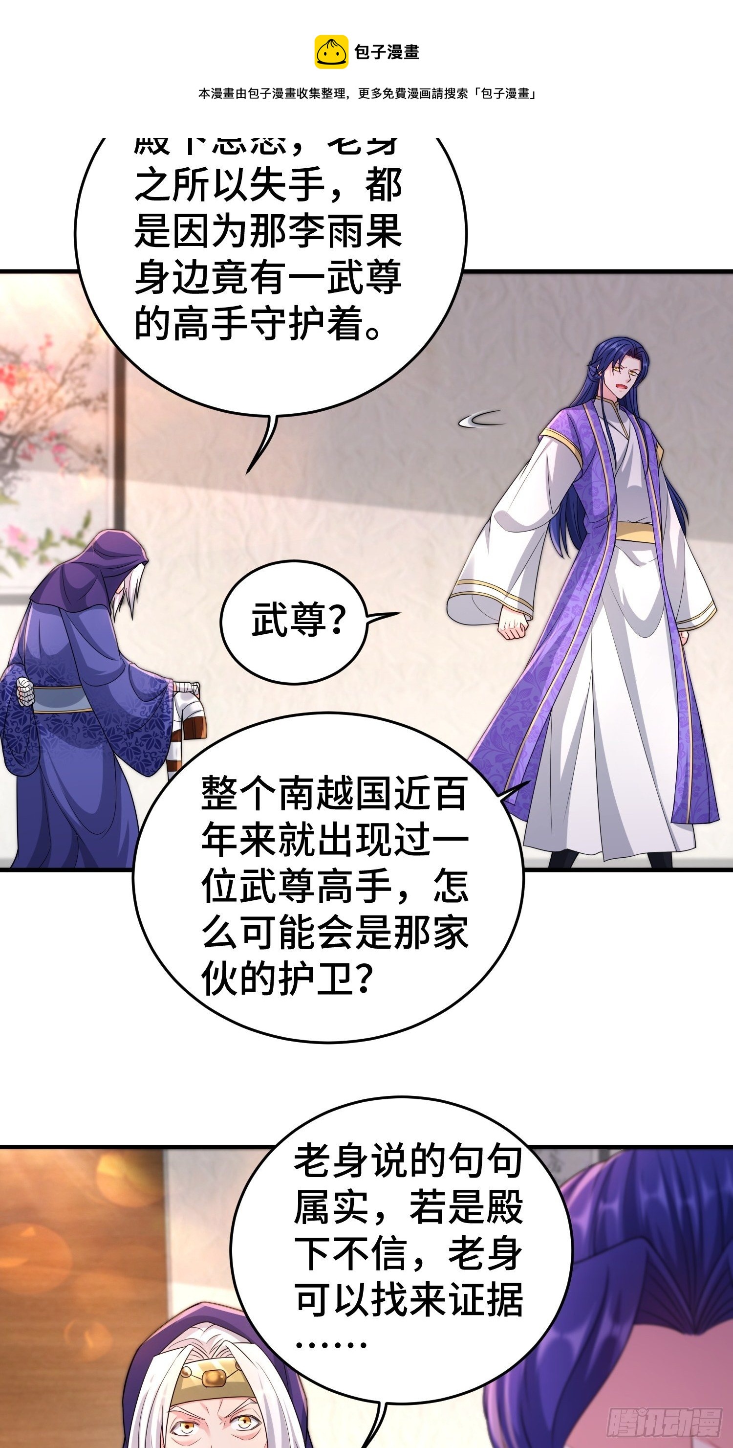 继任大统领24
