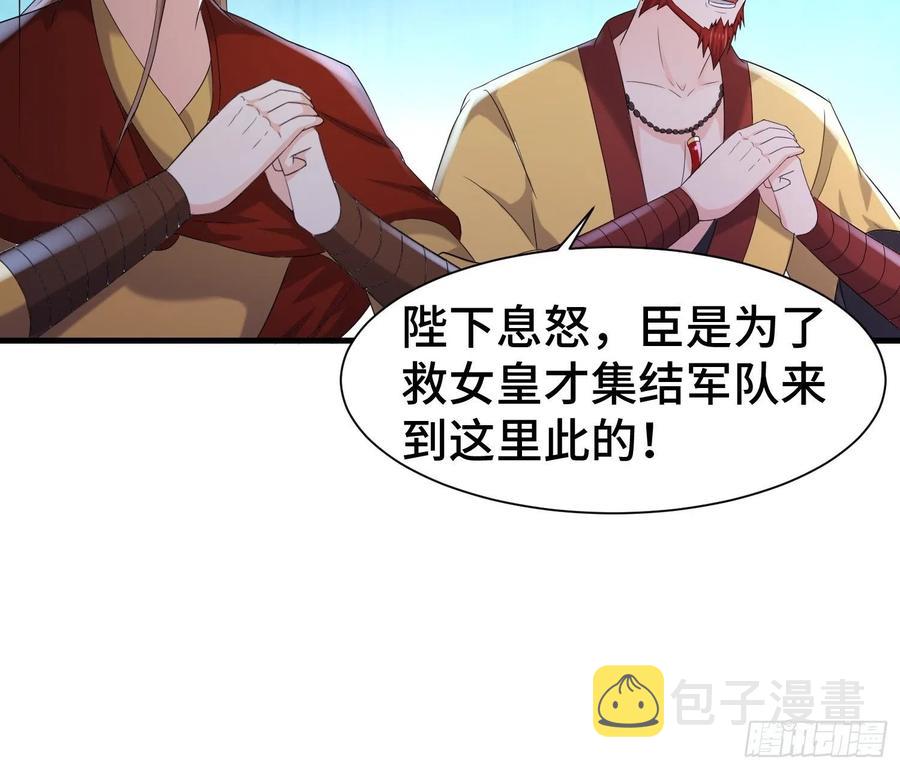 先帝降临39