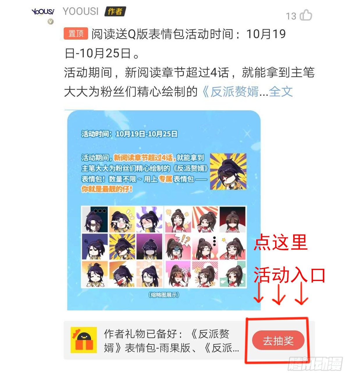 10月~活动通知8