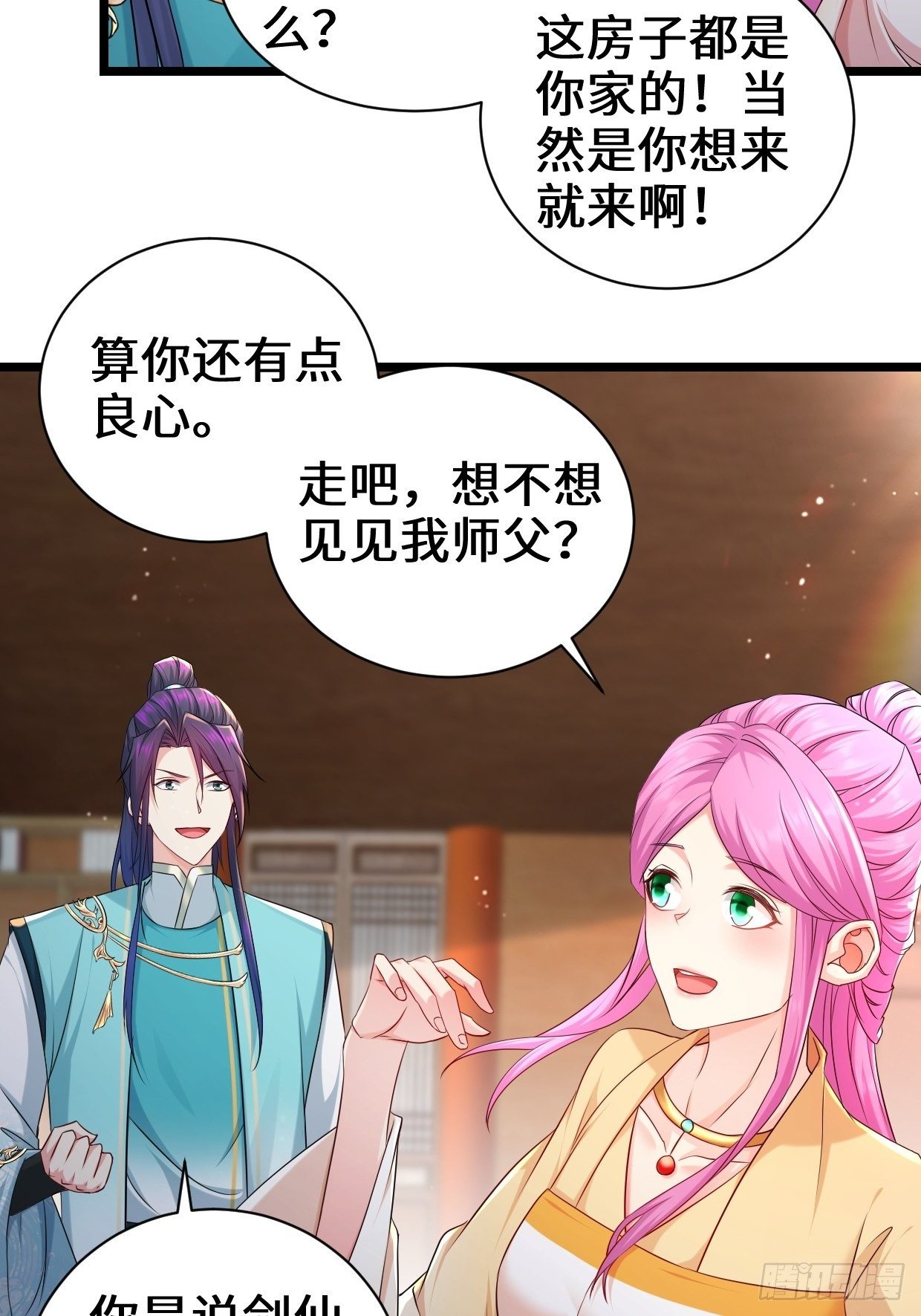 剑仙欧阳庆15