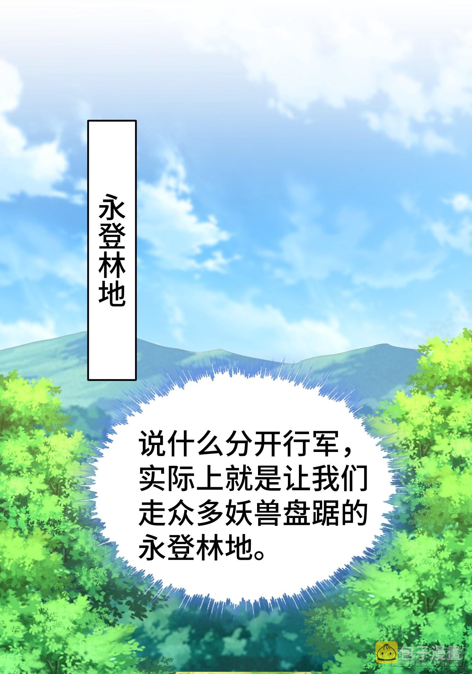 行军遇险2