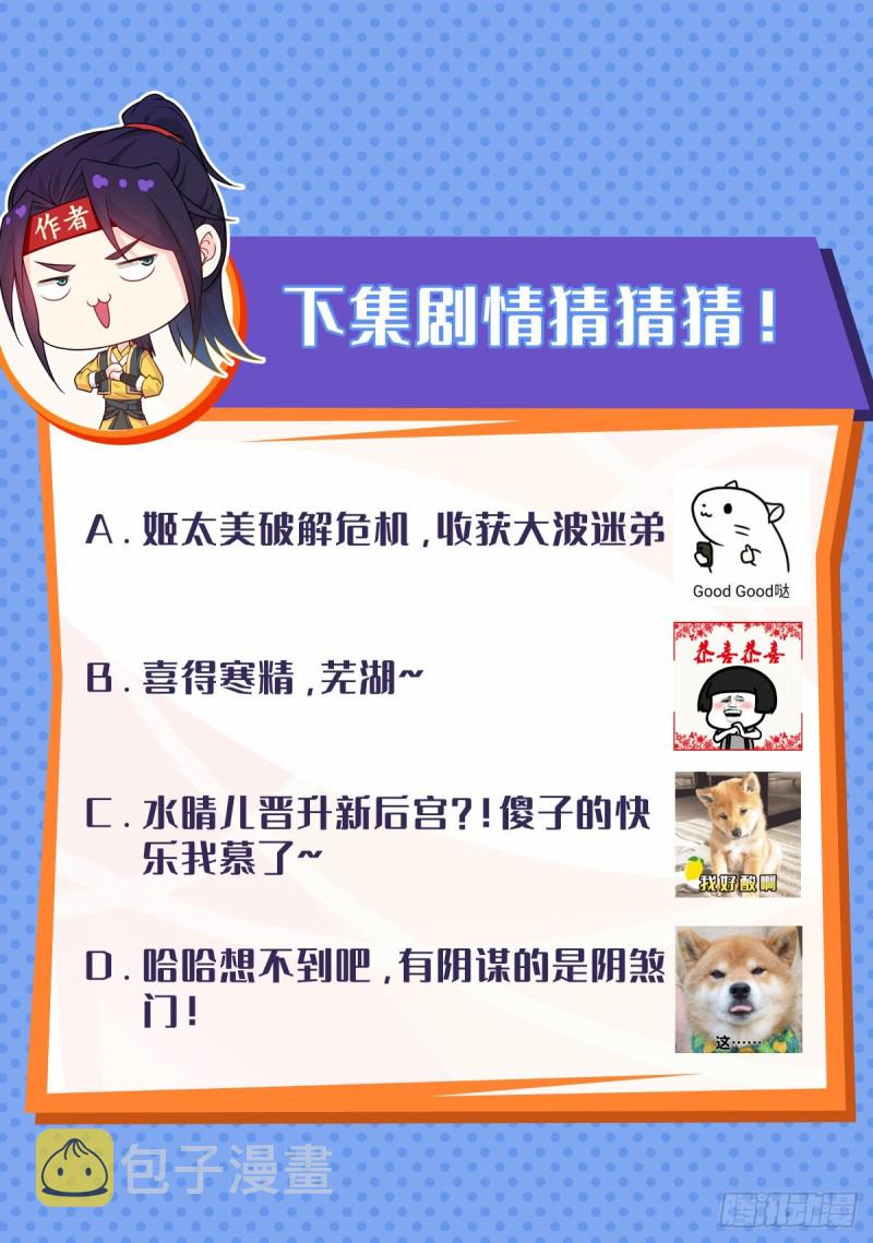 贪婪之罪39