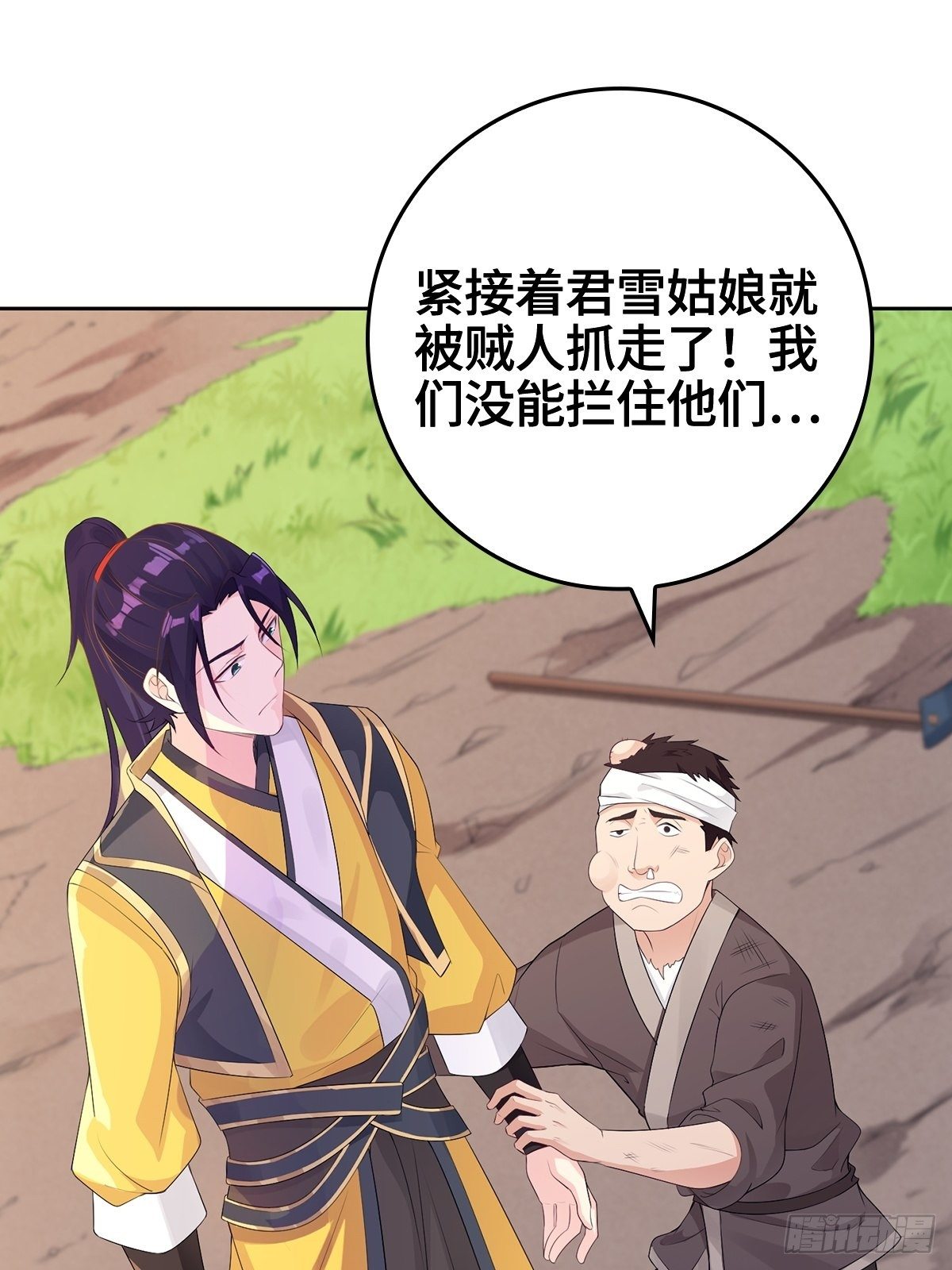 君雪被抓走了！6