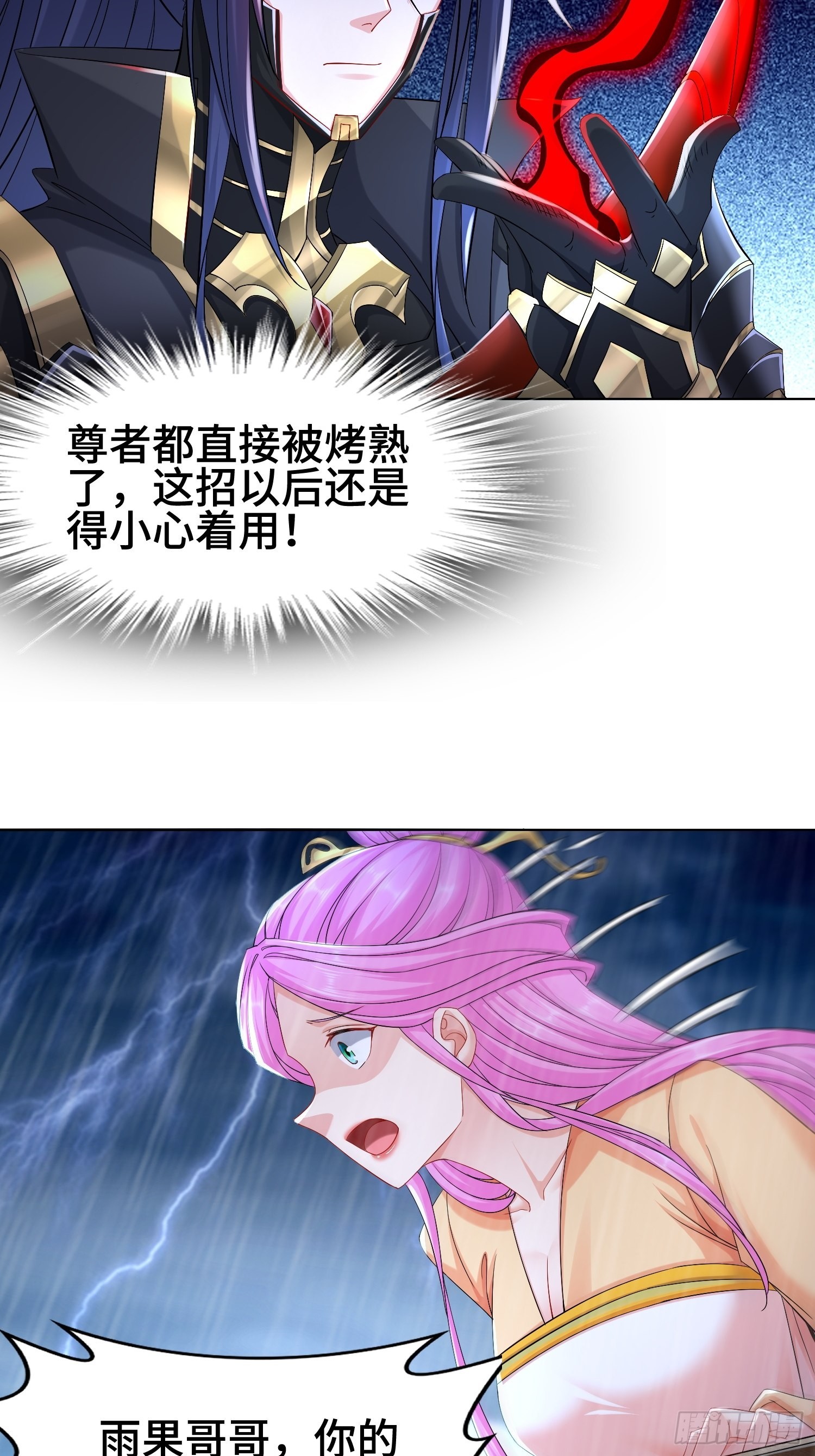 封印裂缝8