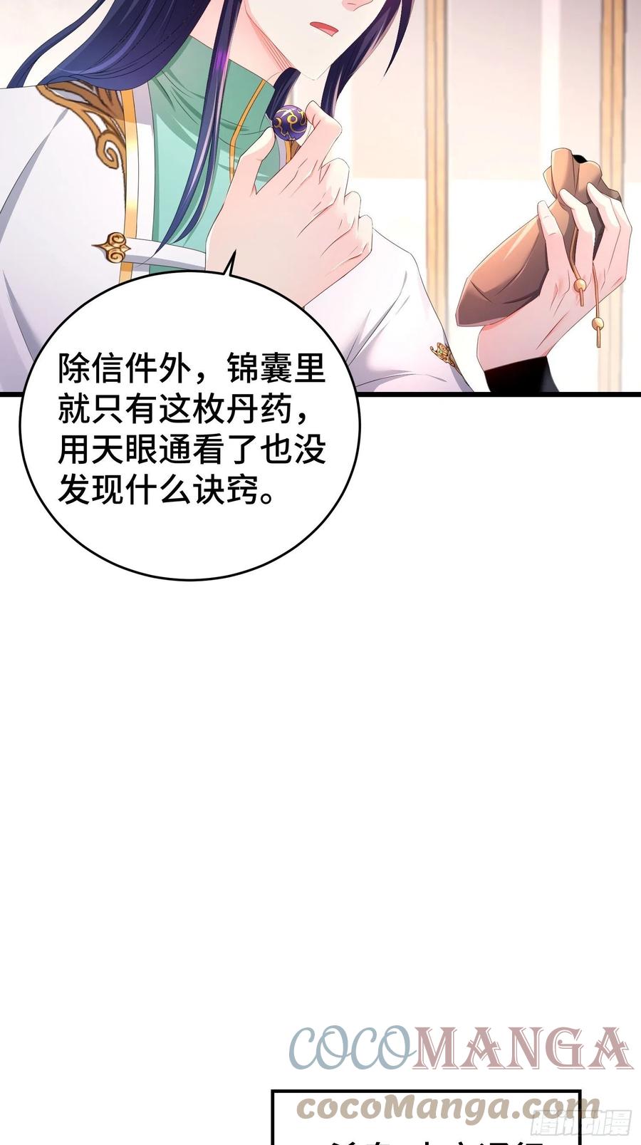 敌人的秘密6