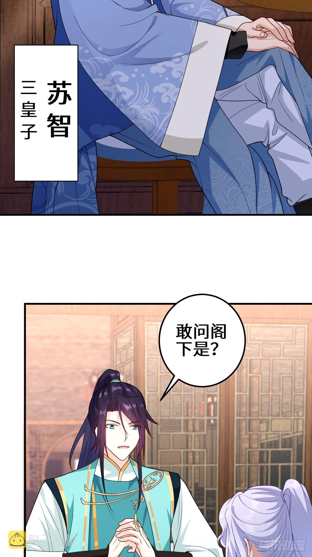 会见苏三18