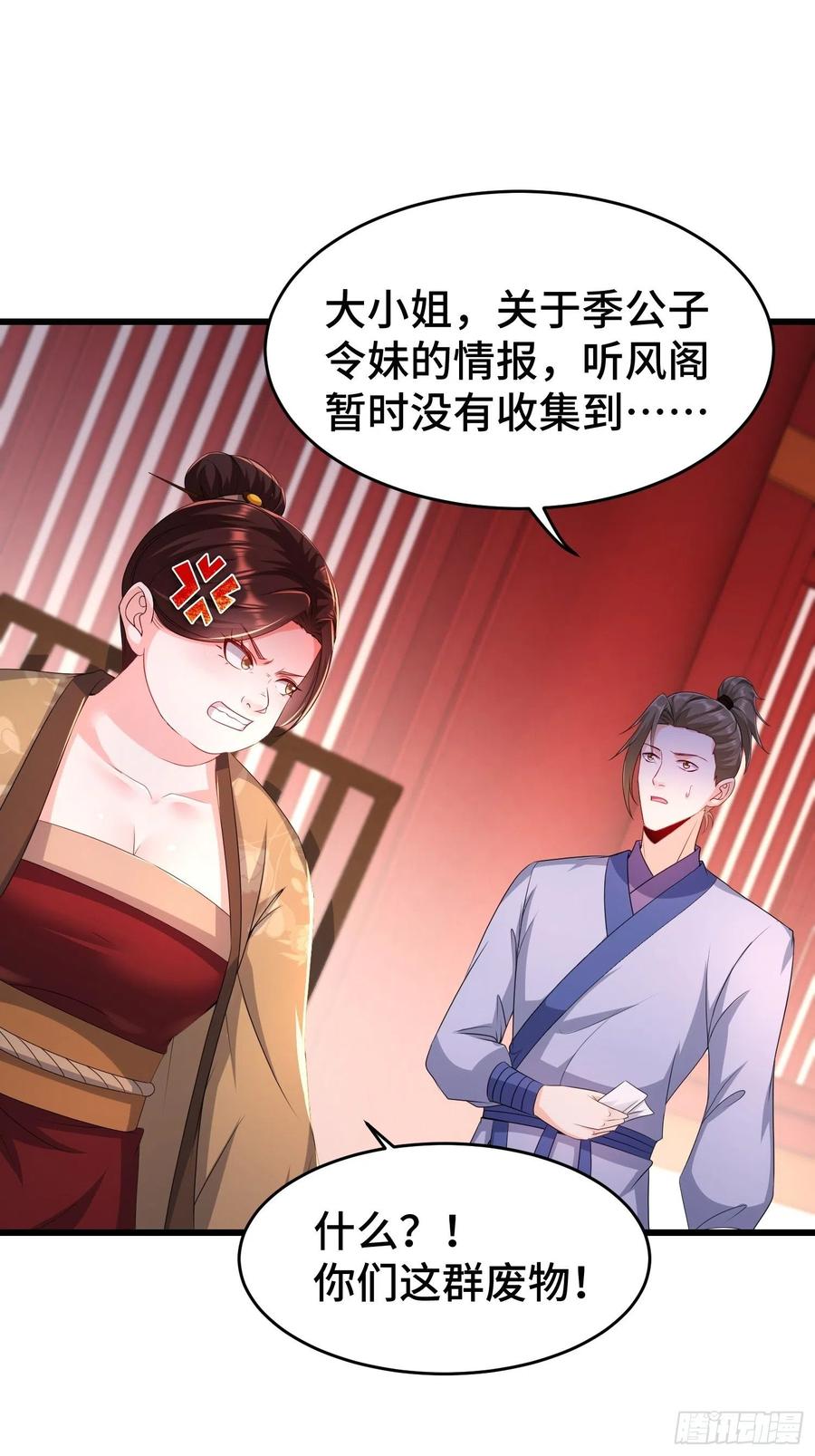 听风阁富婆？22