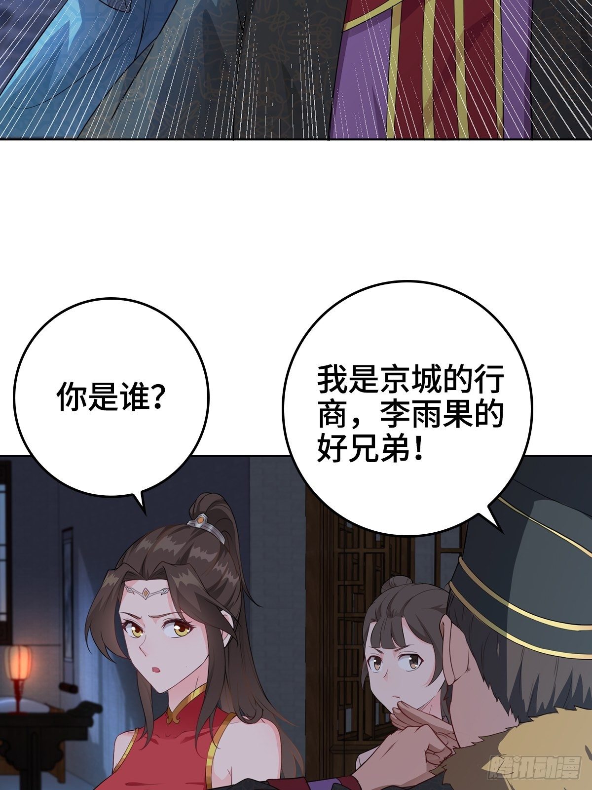 痛下杀手27