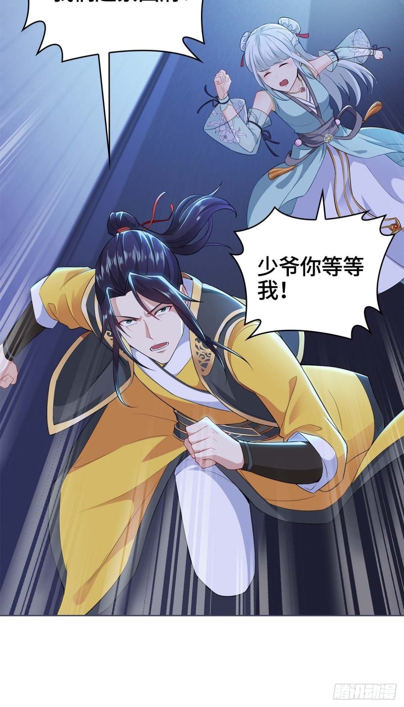 身陷重围29
