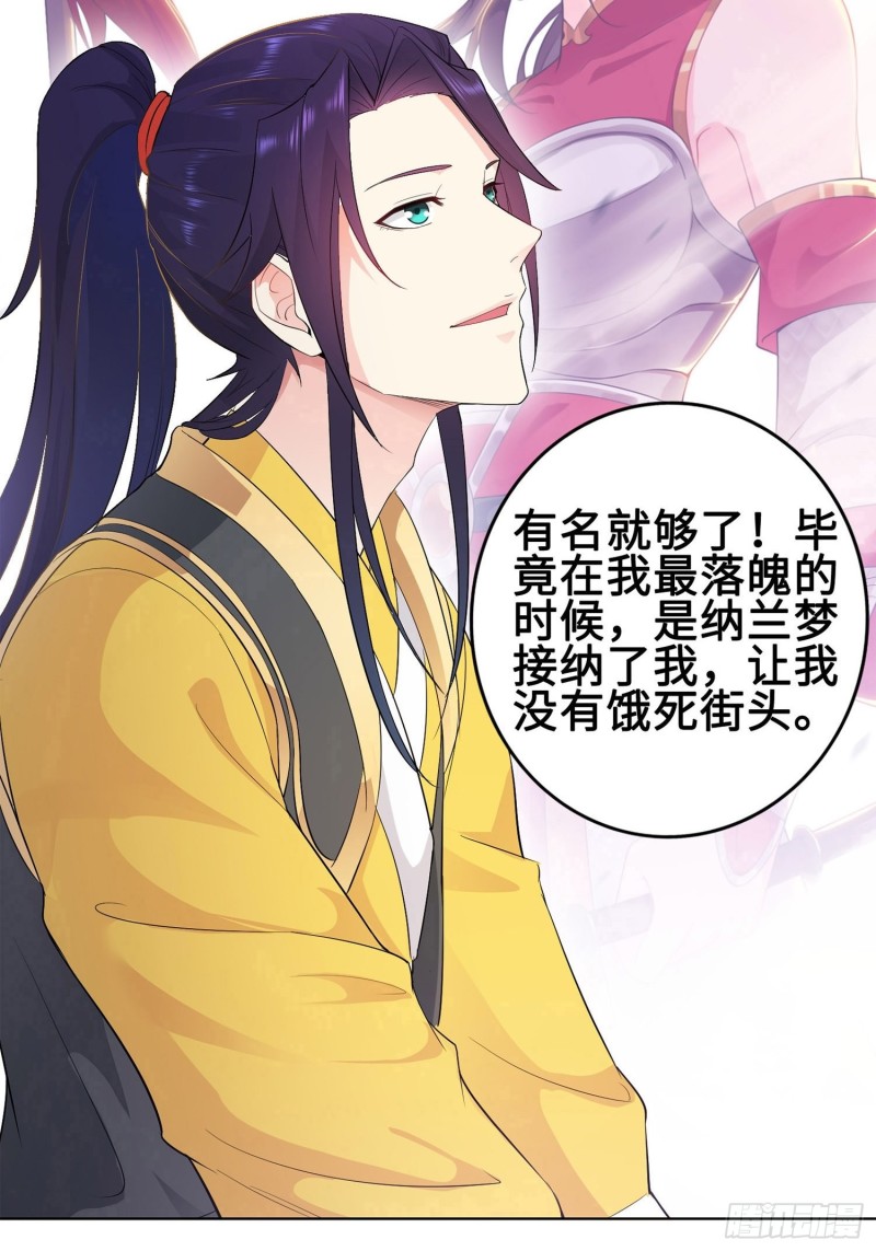 有名无实14