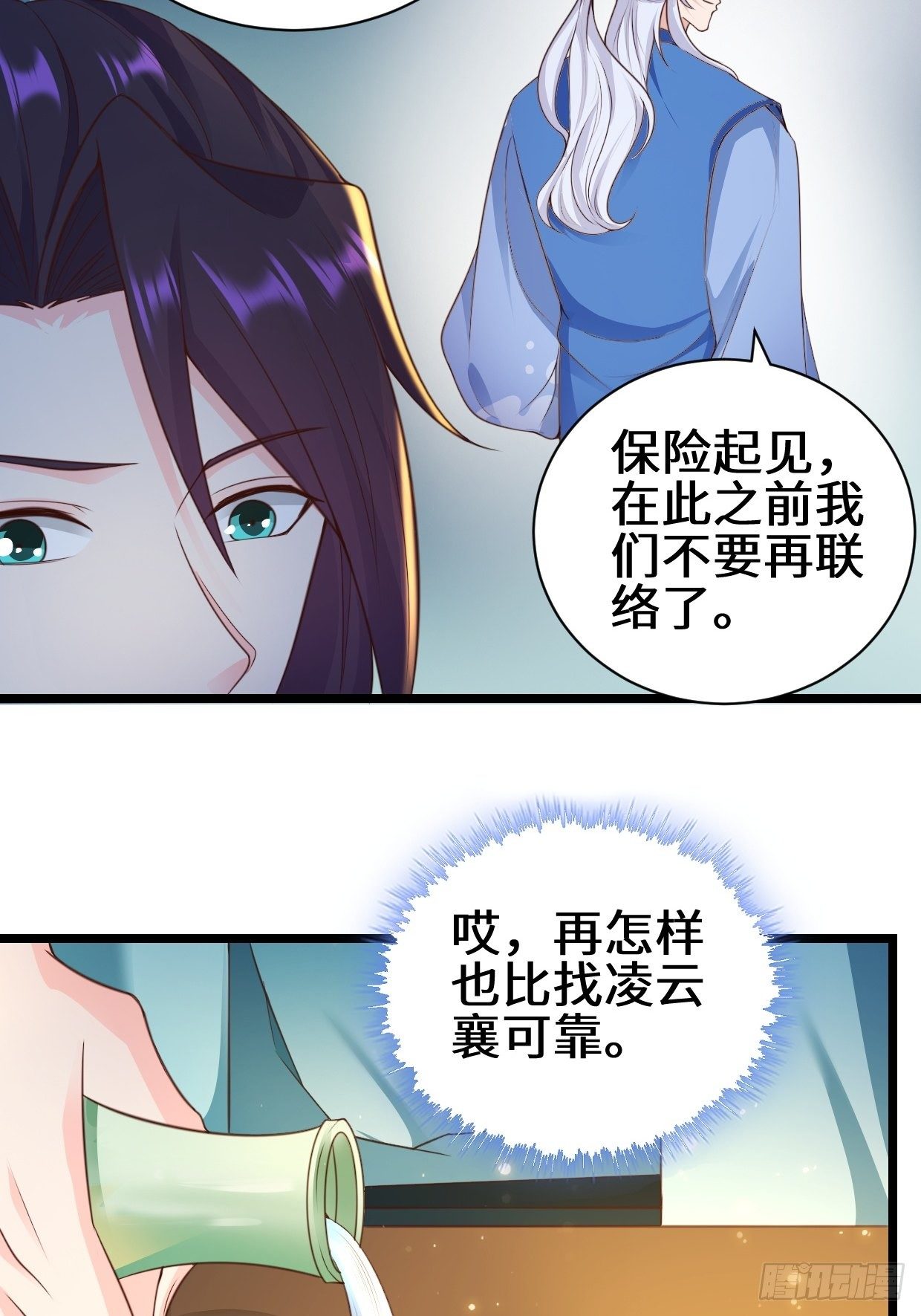 禁忌的力量11