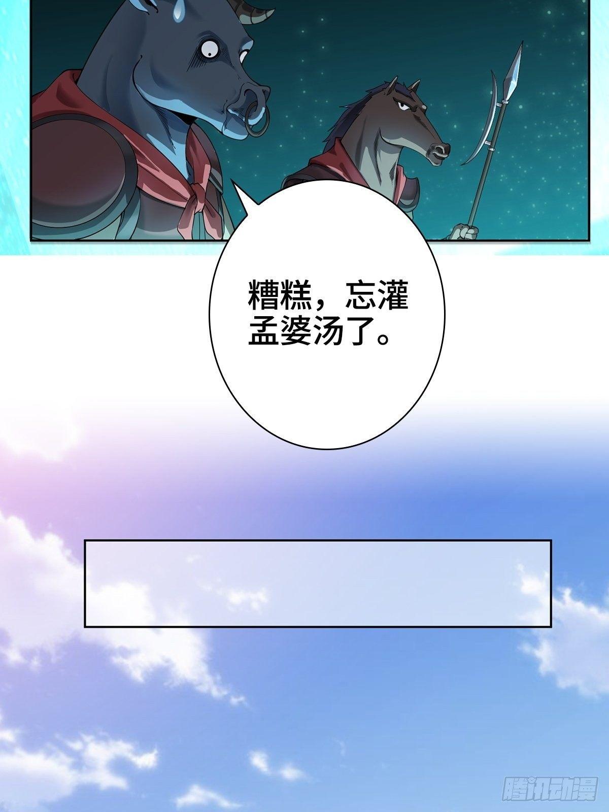 小说烂尾下地狱21