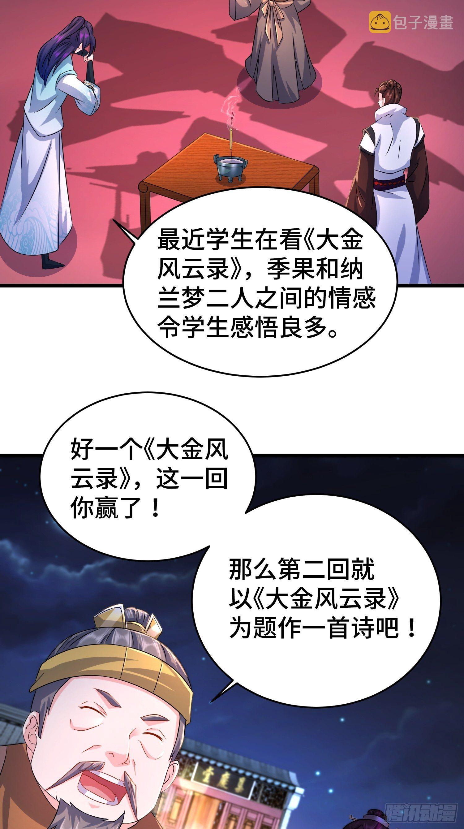对诗开始29