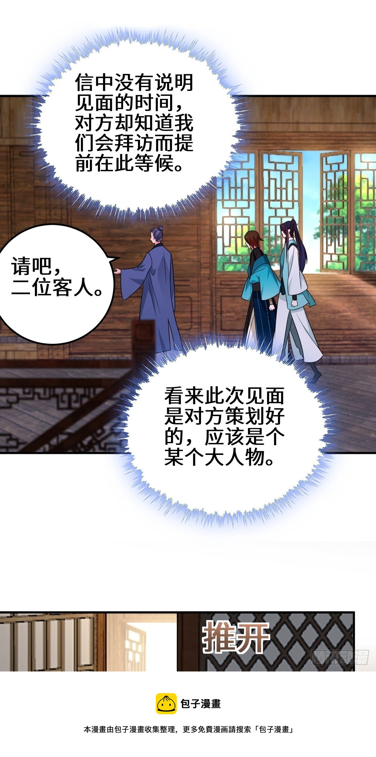 会见苏三16