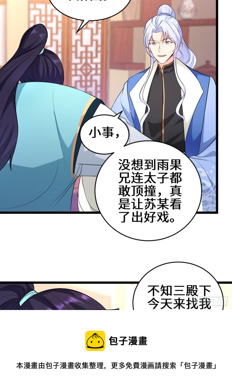 苏博的计划28