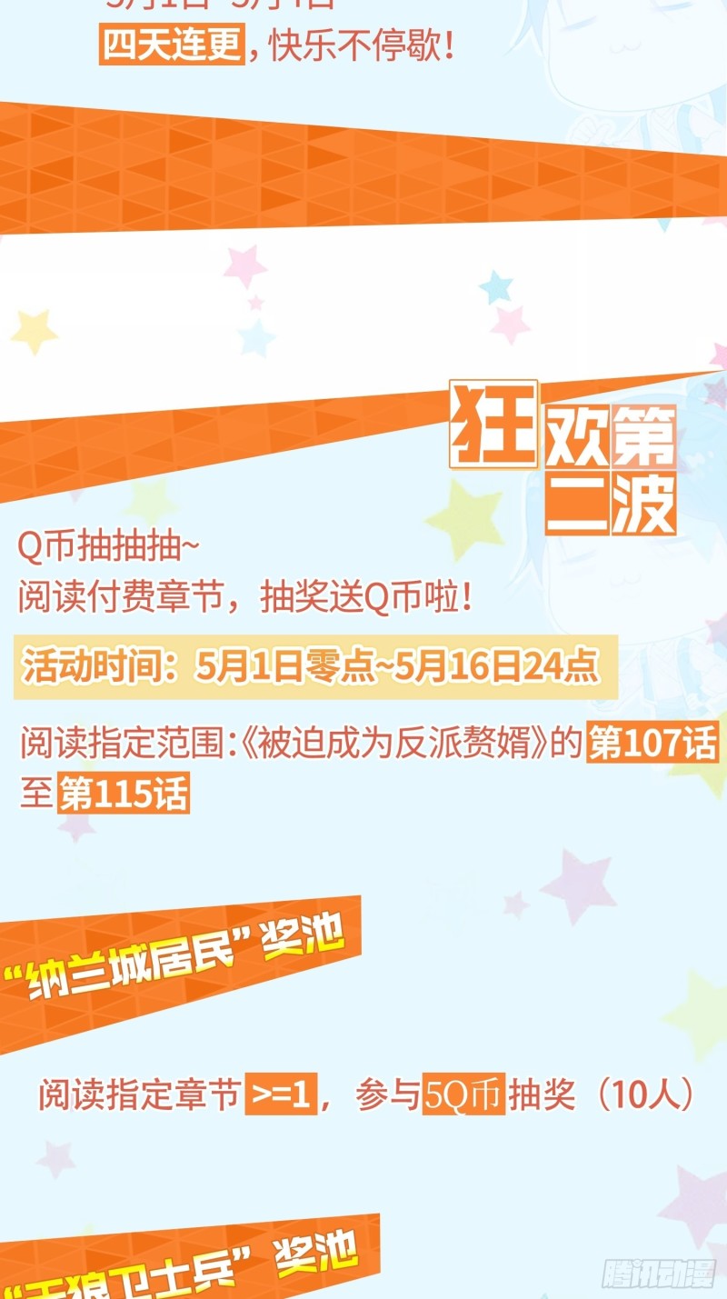 消灭蛊虫42