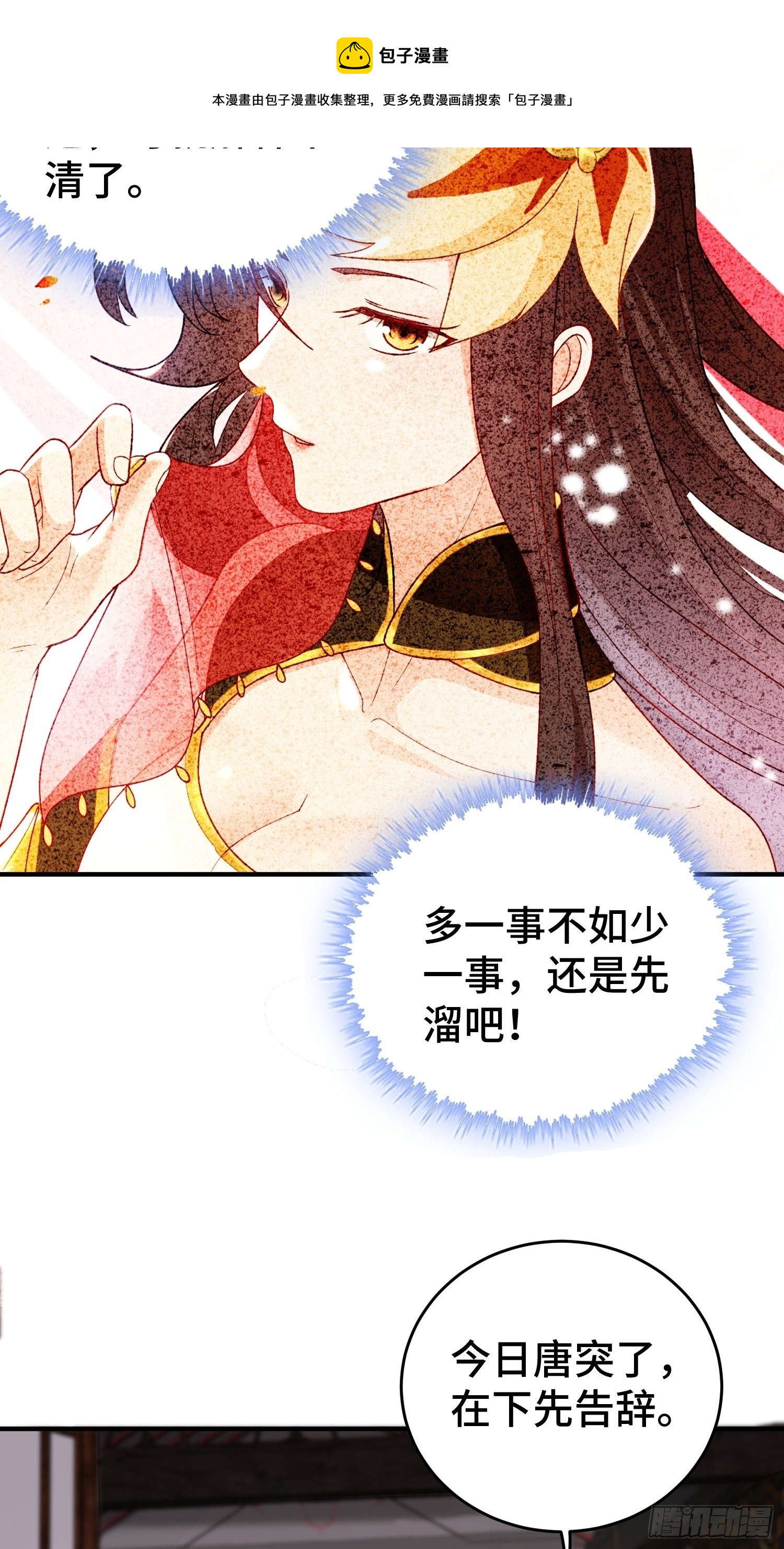 浴室闹剧20