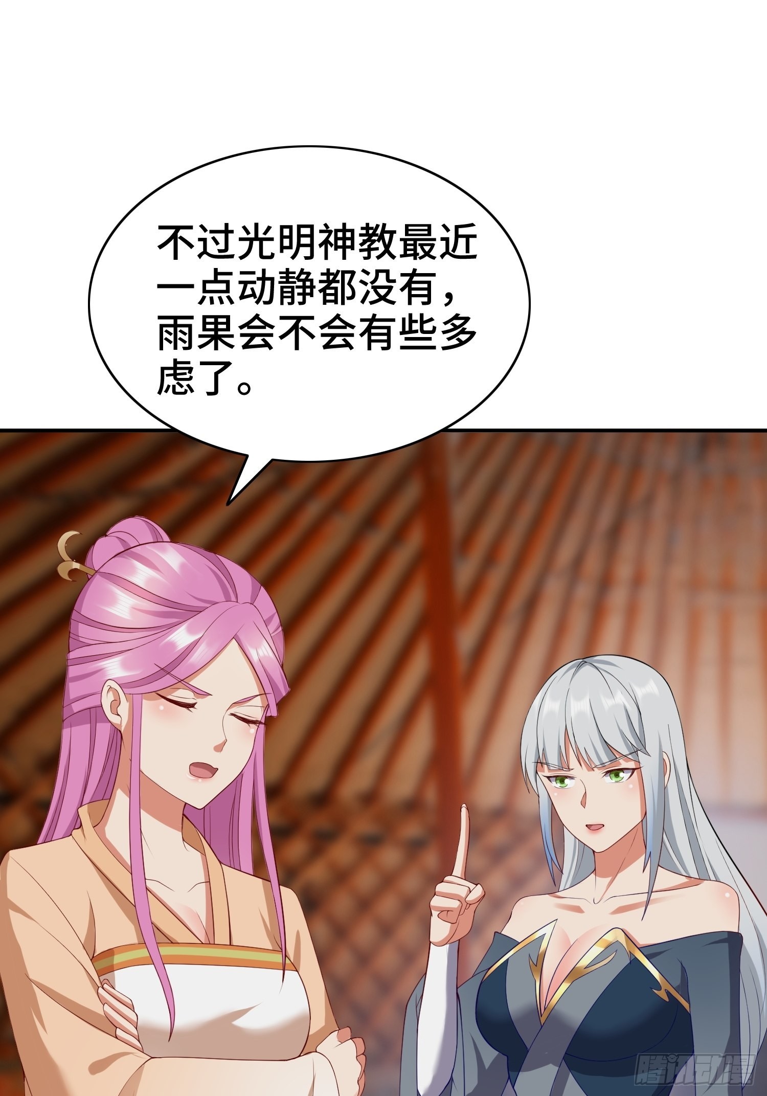 骸骨神教的危机26