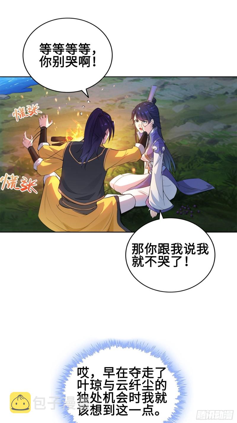 我担心的是你21