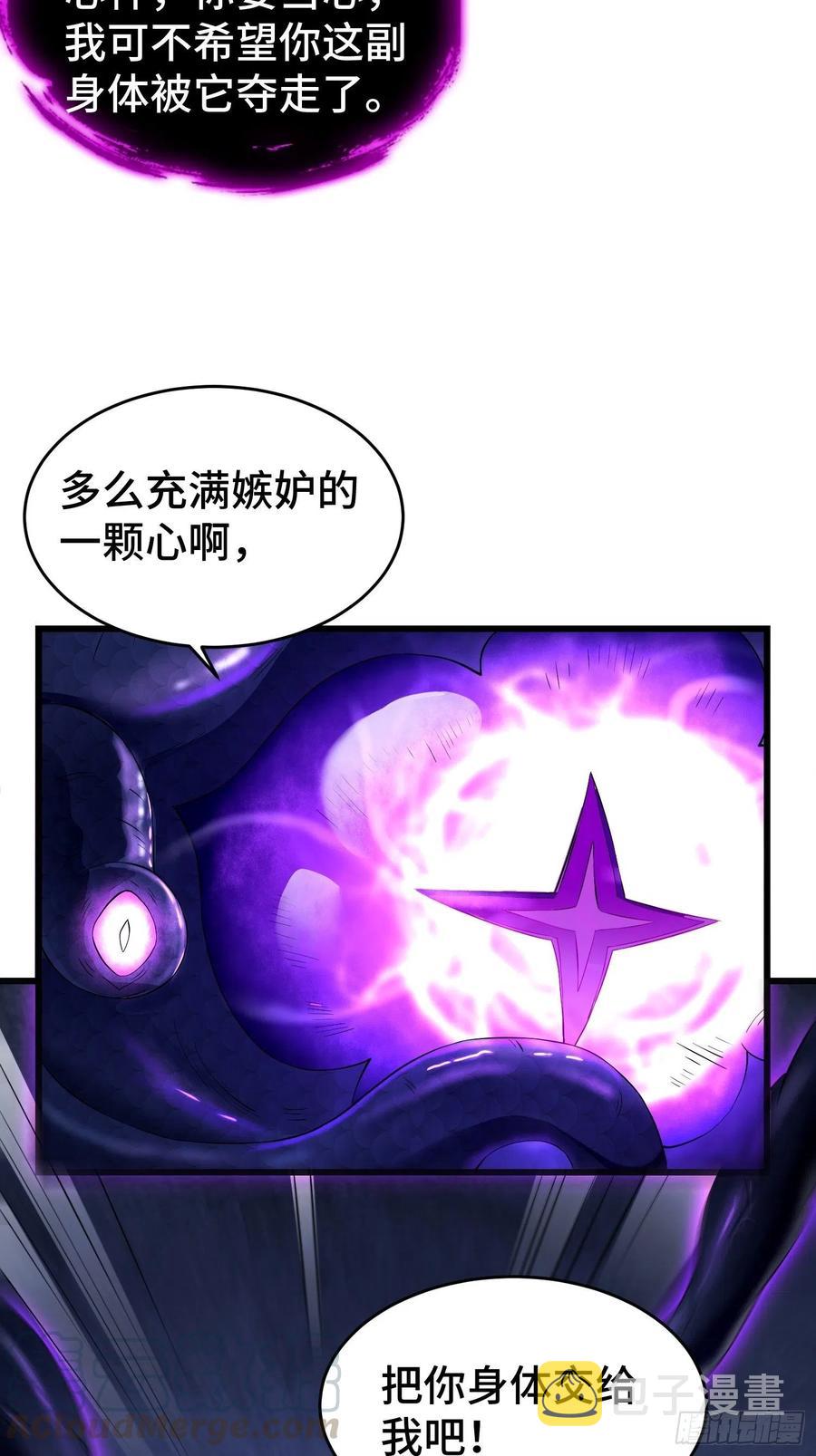 七大使魔16