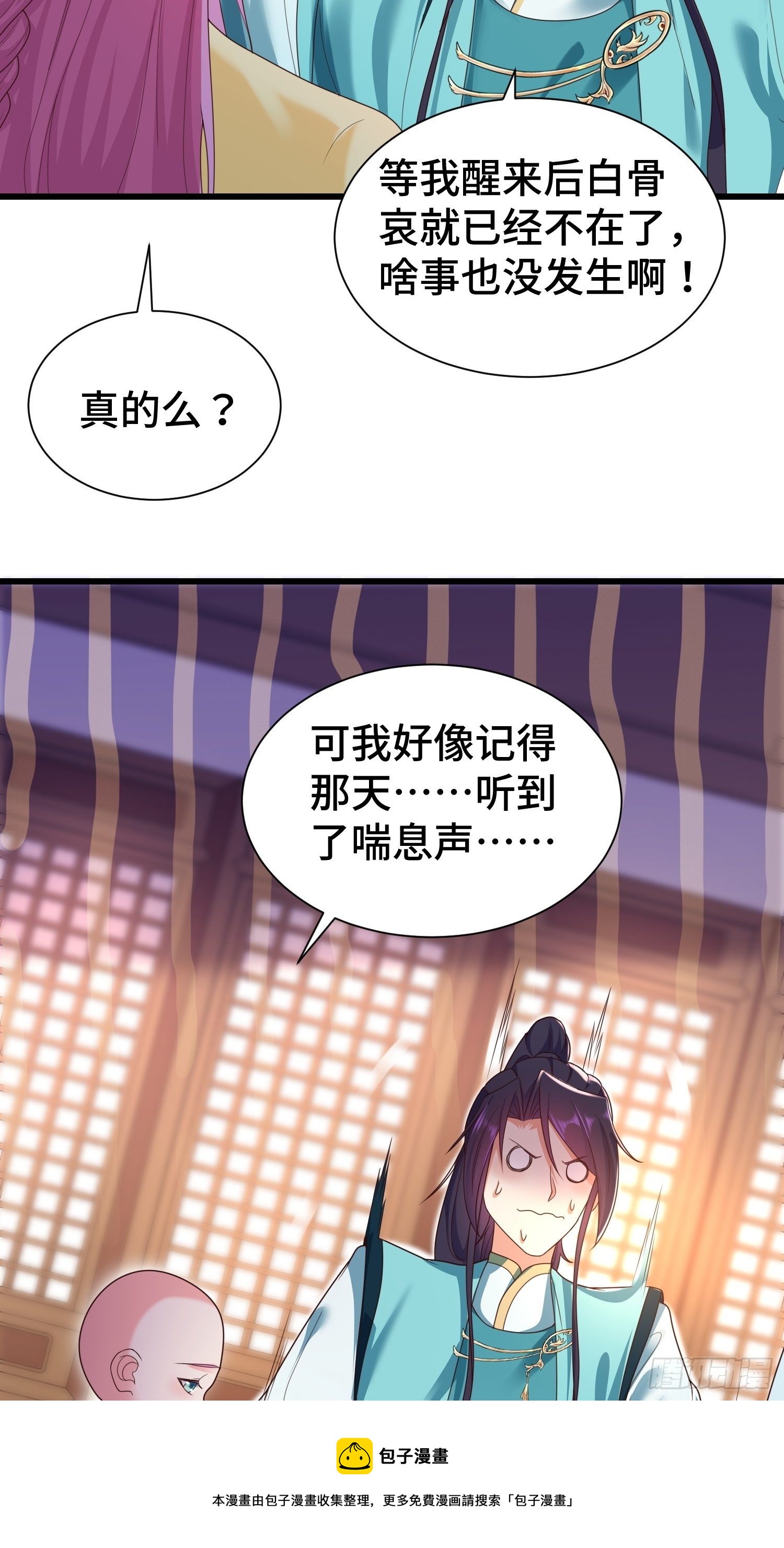 刺杀来袭8