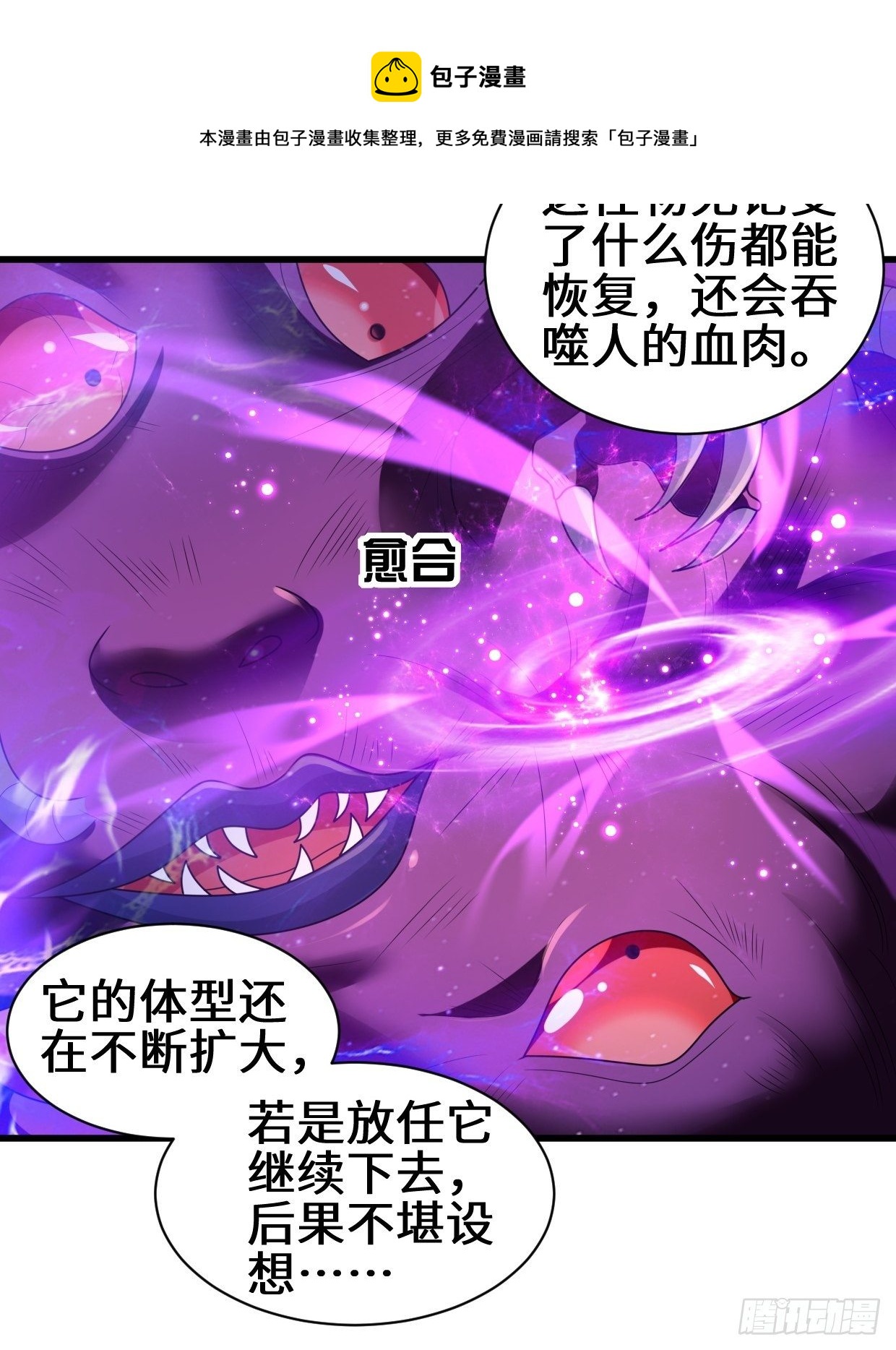 怀县之灾24