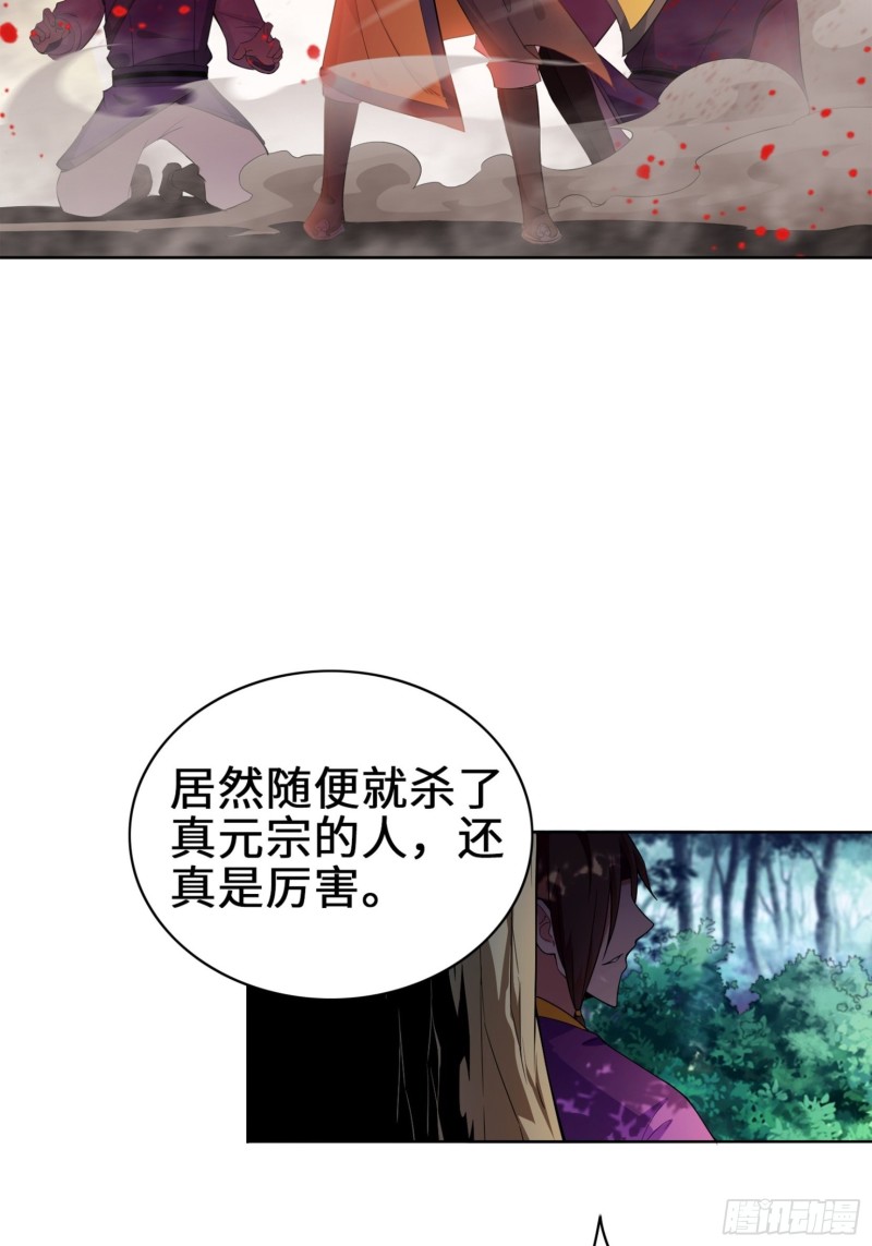 试炼中的杀机26