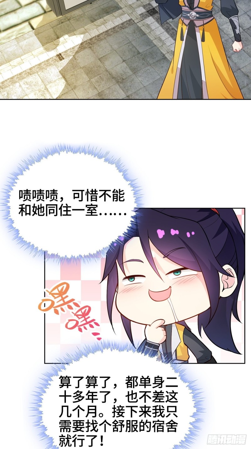 收服智囊19