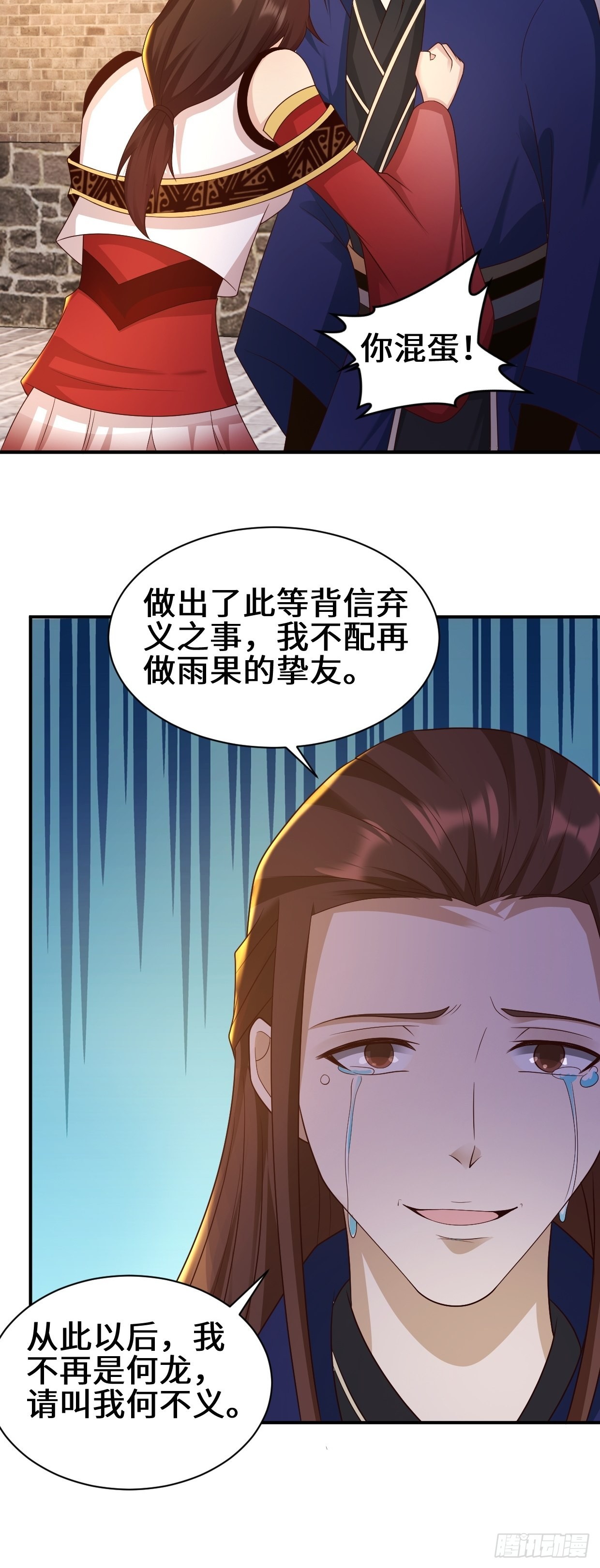 背叛29