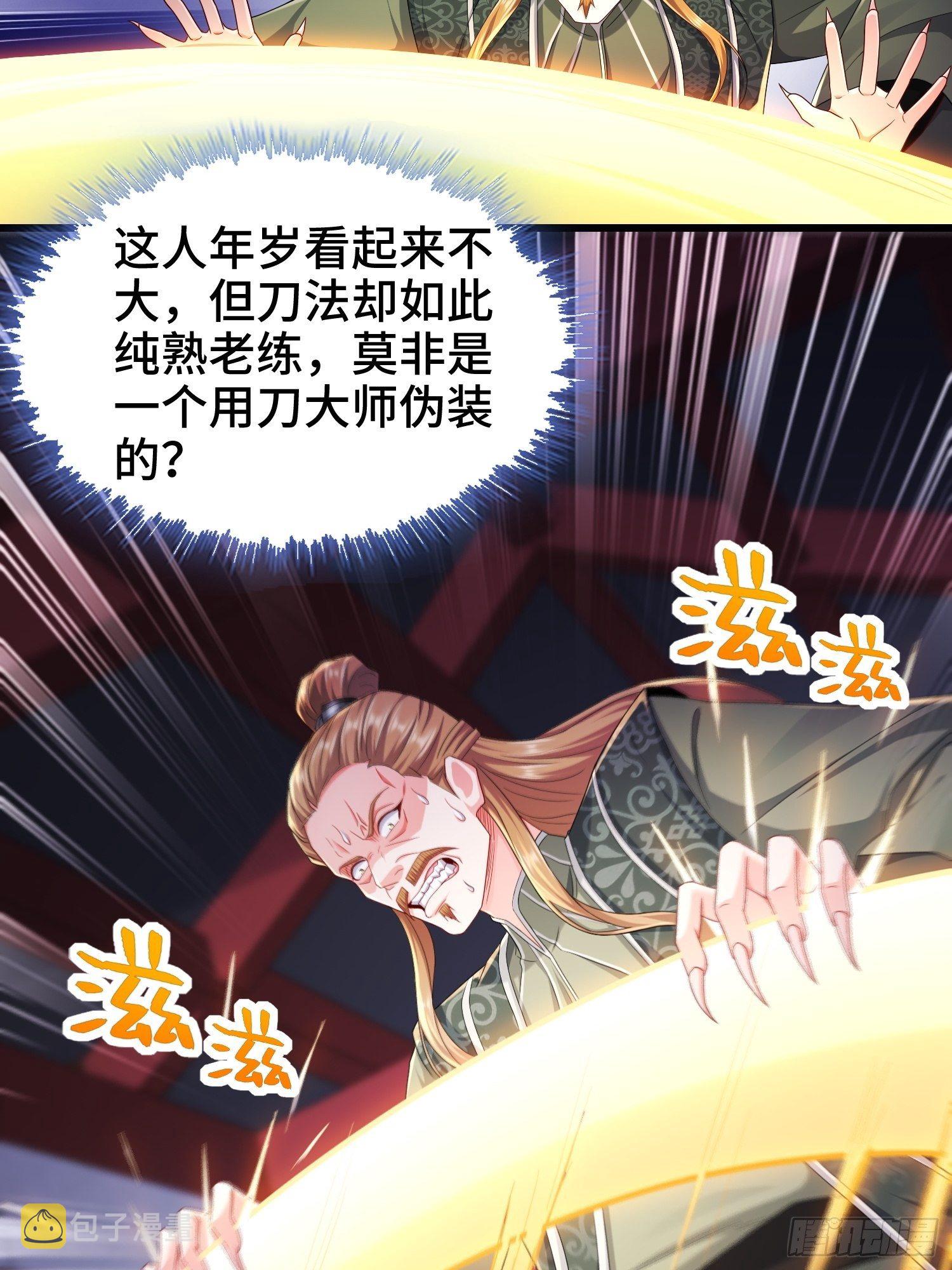阴山老祖现身12