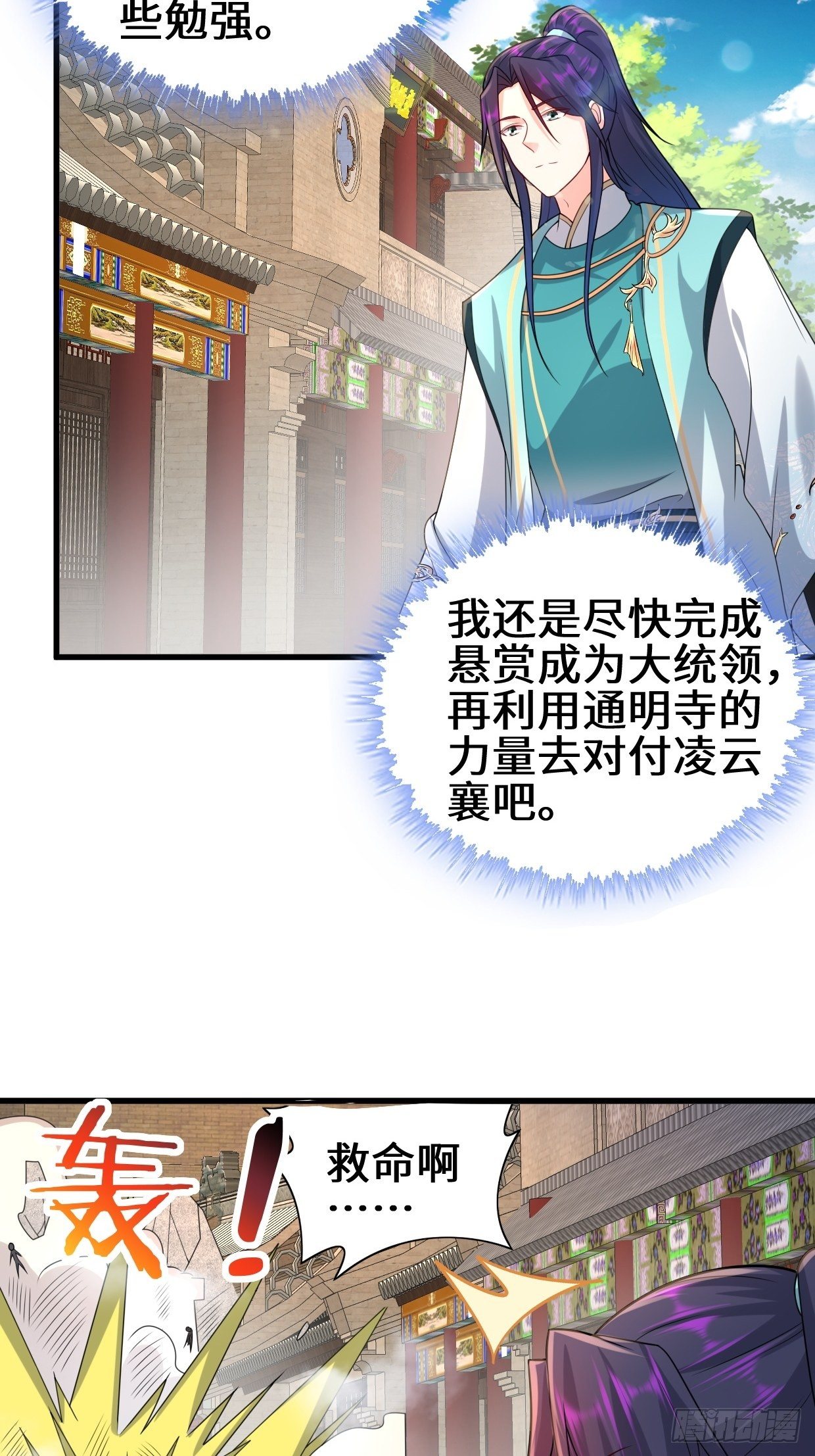 怀县之灾3